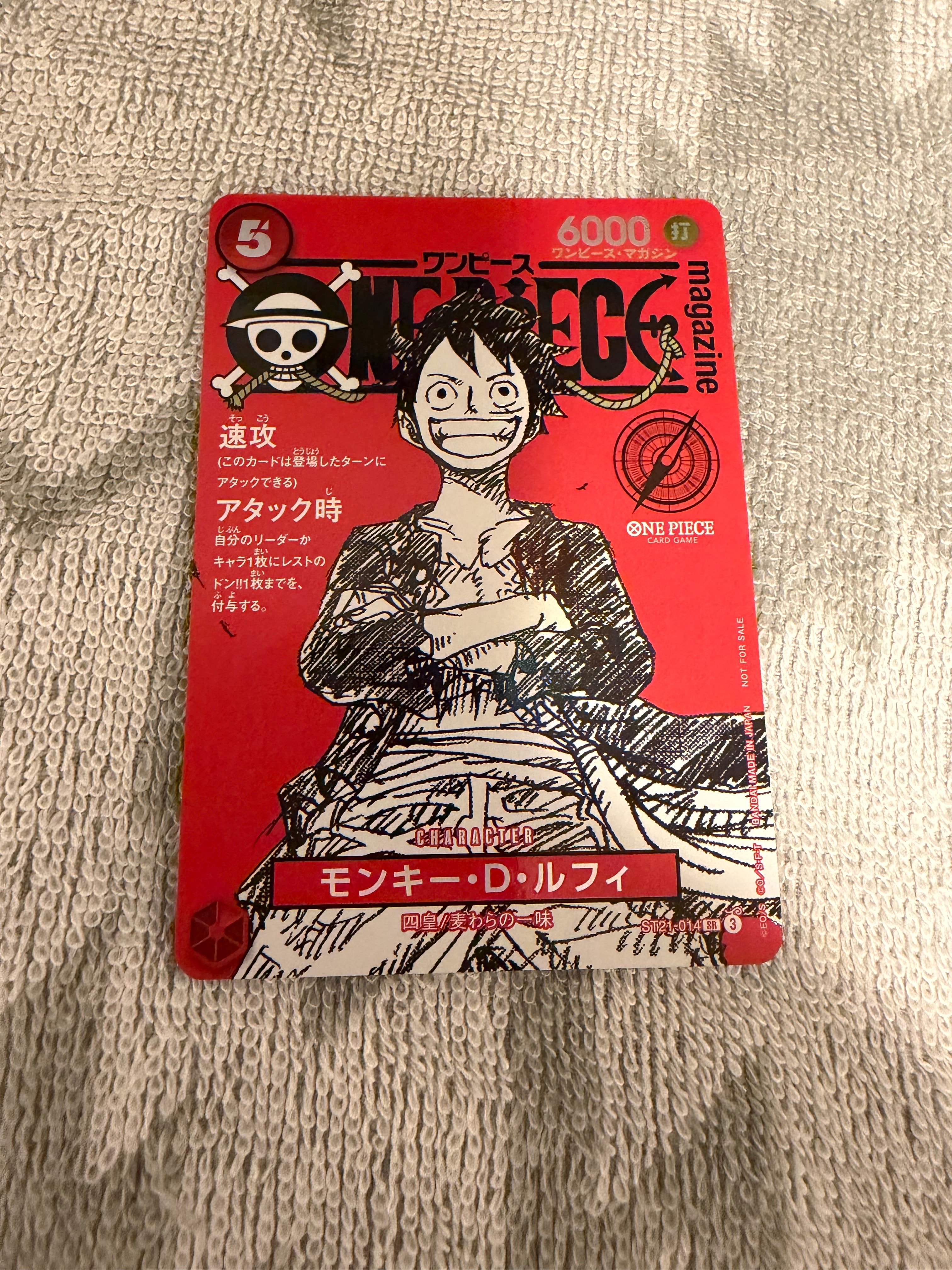 モンキー・D・ルフィ SR [ST21-014](プロモーションカード「ワンピースマガジン 特集 週刊少年ジャンプとワンピース 020」)