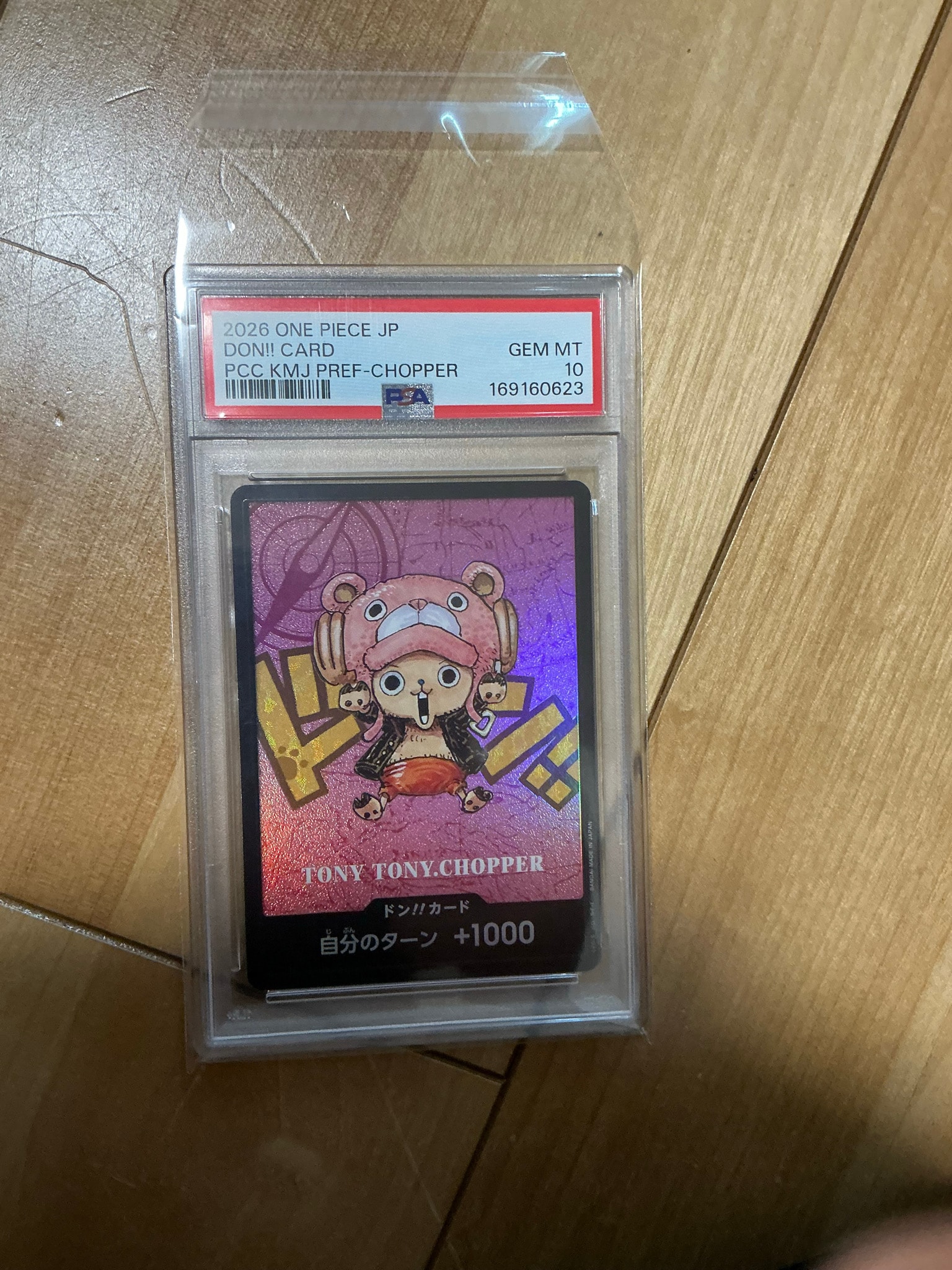ドン!!カード : トニートニー・チョッパー (プレミアムカードコレクション「熊本県スペシャル」)