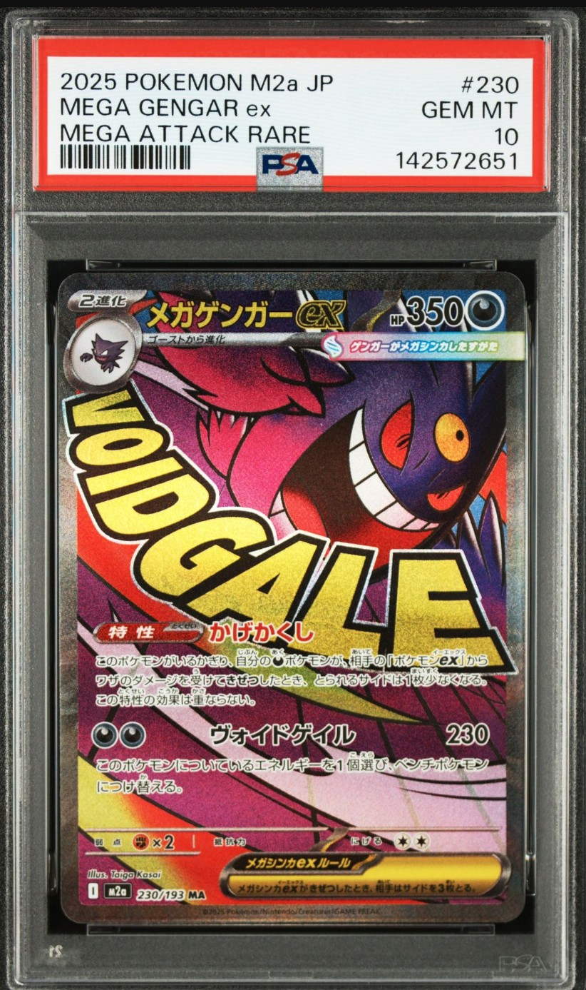 レッドのピカチュウ: プロモ[SM-P 270](プロモーションカード「SM-P
