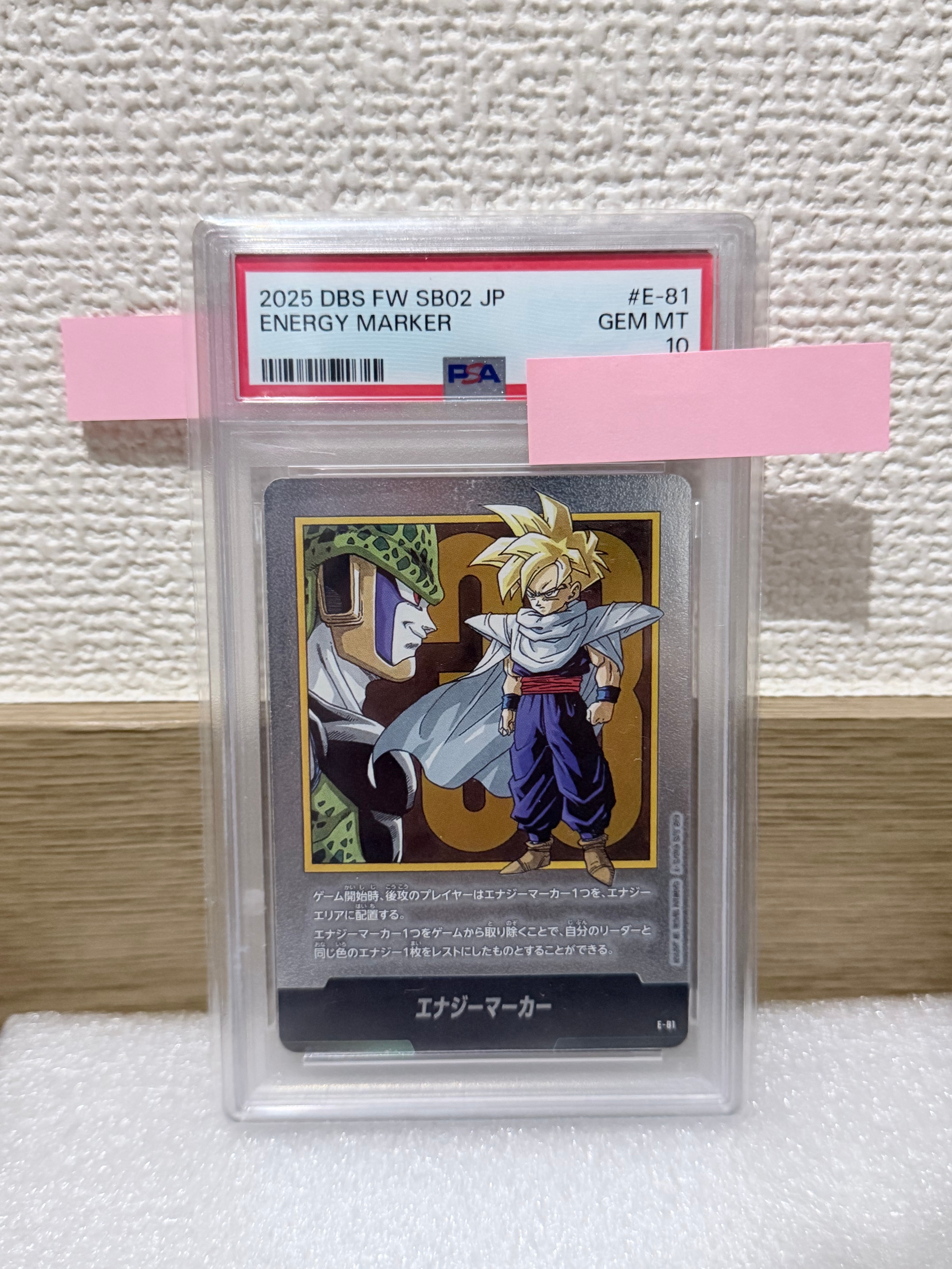 エナジーマーカー [E-81](フュージョンワールド「MANGA BOOSTER 02」)