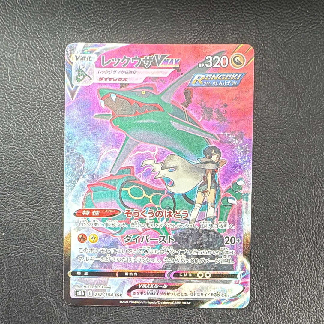 PSA10】グラードン AR[SV3a 069/062](強化拡張パック「レイジング