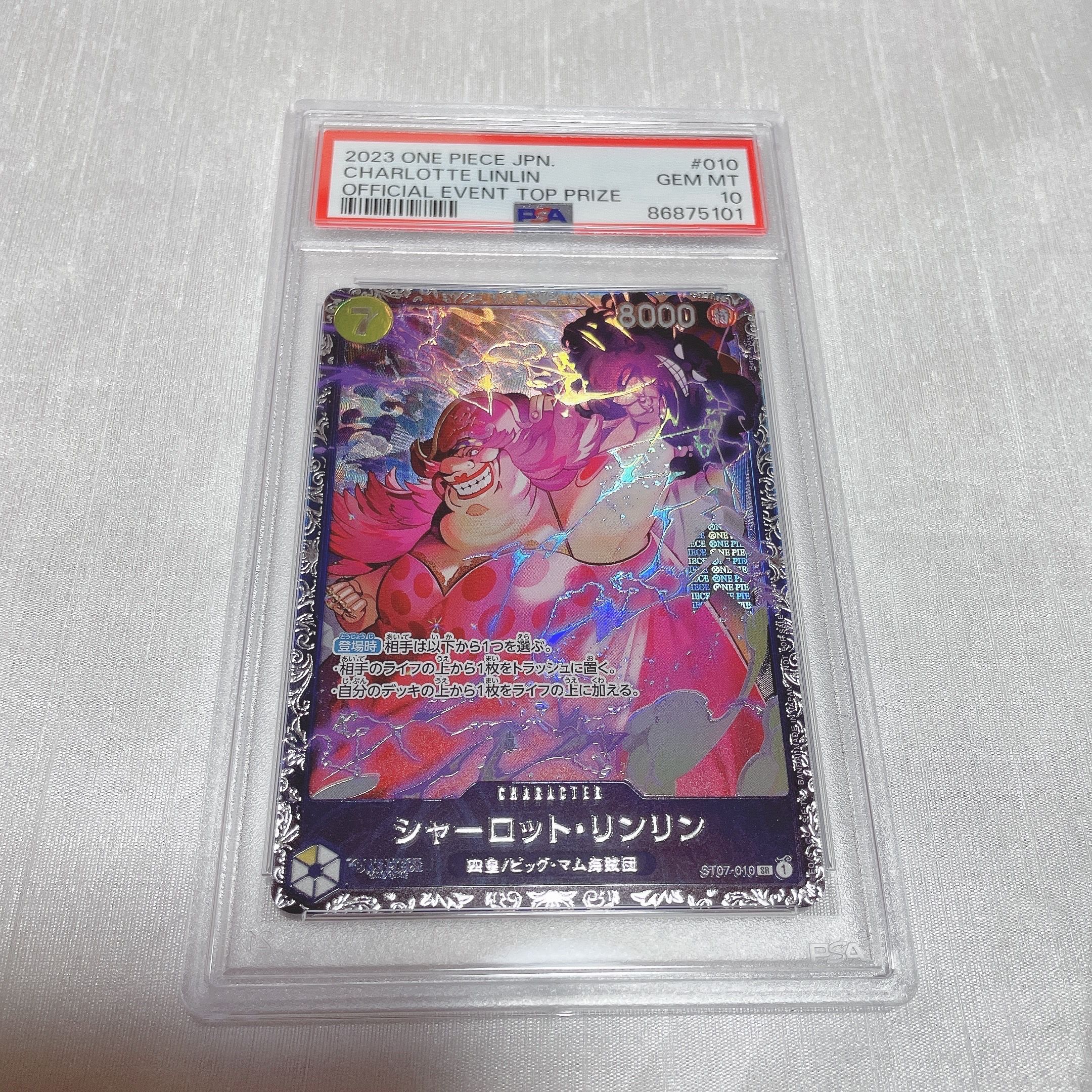 シャーロット・リンリン SR [ST07-010] (フラッグシップバトル 10月 ベスト8記念品)