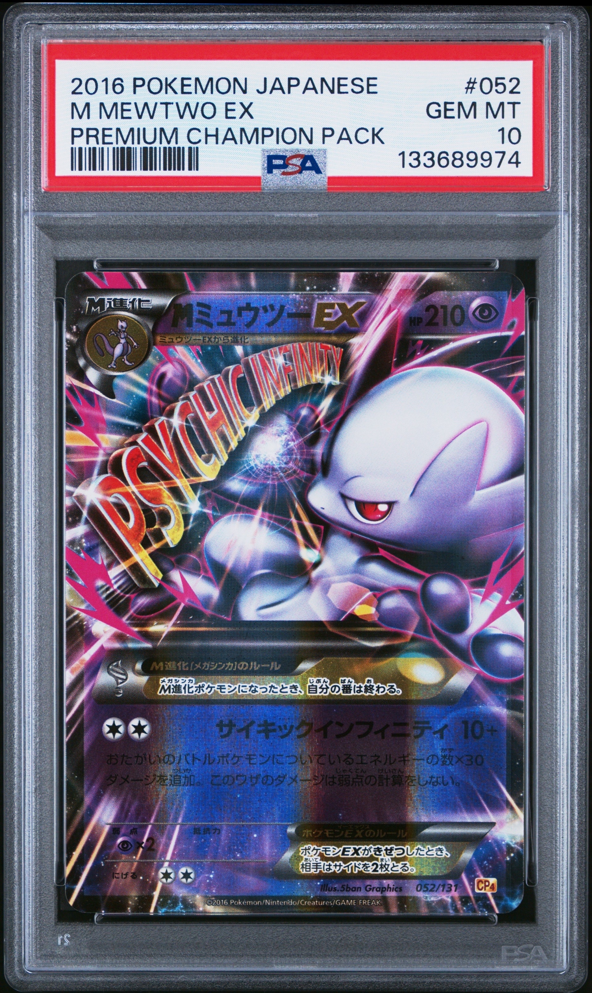 PSA10】ミュウex: プロモ[S8a-P 014/025](プロモカードパック 25th