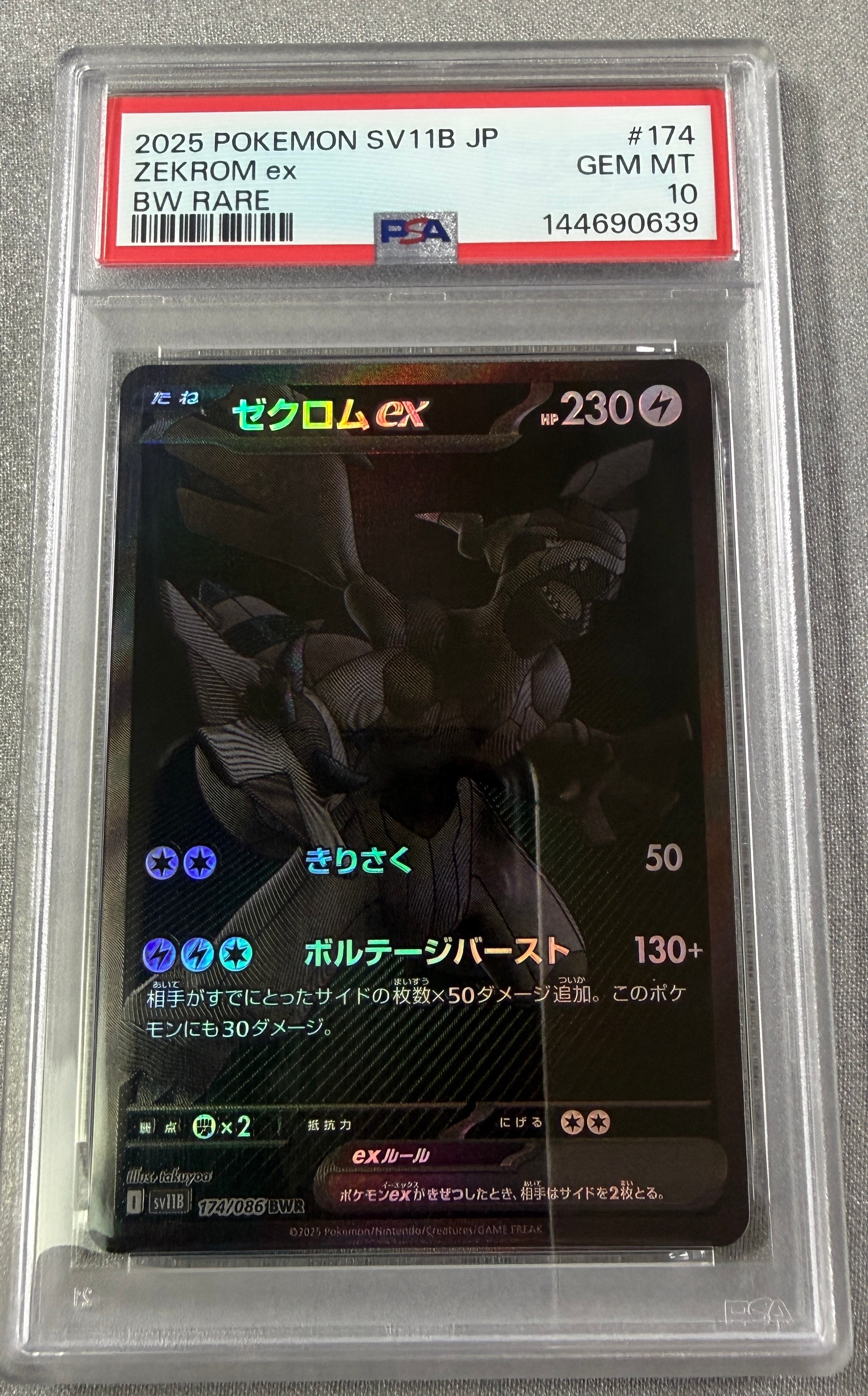 ミュウツーGX SR: 争奪戦プロモ[SM-P 363](プロモーションカード「SM-P