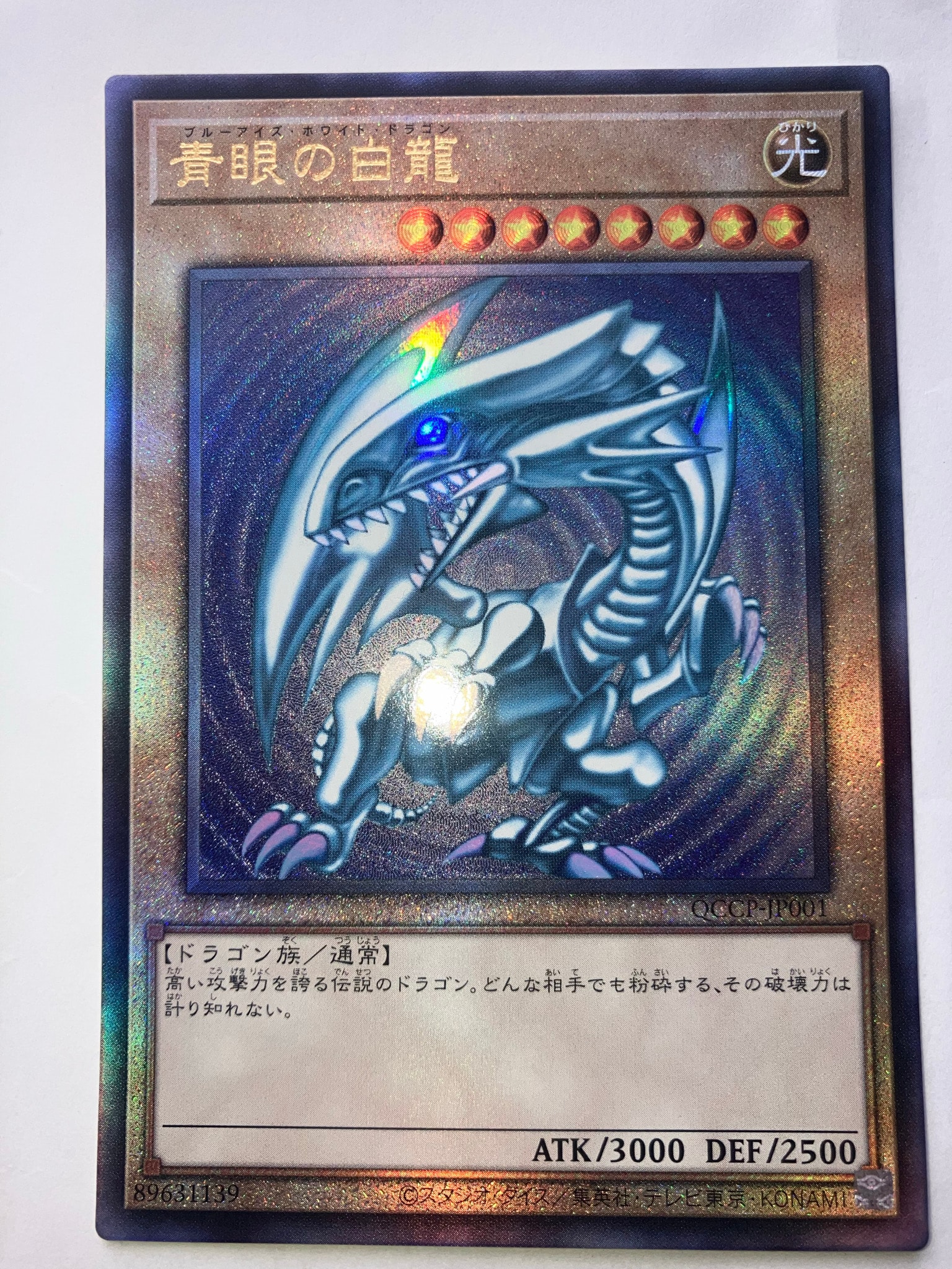 PSA10】真紅眼の黒竜 (イラスト違い) 25th SE [QCCP-JP108](クォーター