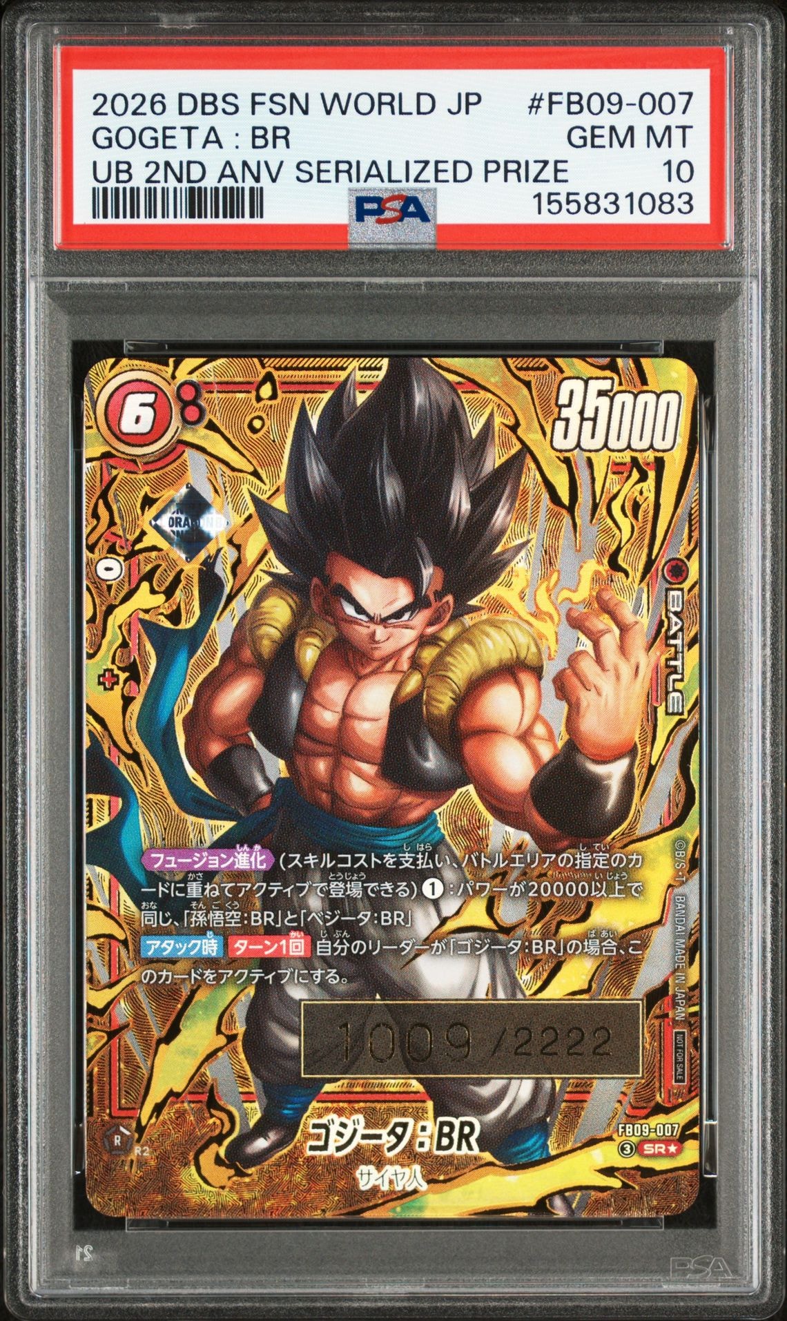 PSA10】ゴジータ：BR SR☆ シリアルNo.入り [FB09-007](フュージョン