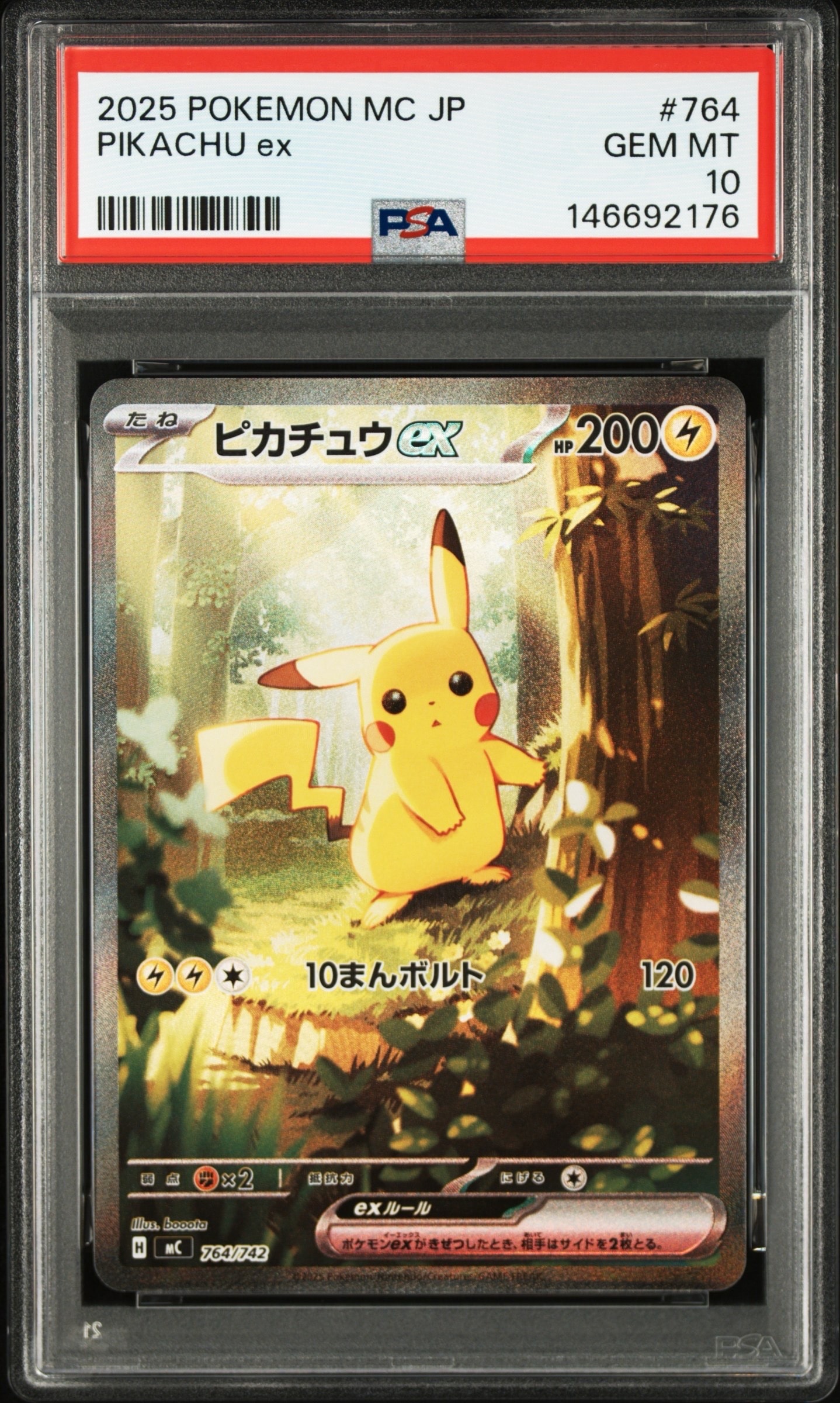 ピカチュウex SAR仕様 [MC 764/742](スタートデッキ100「バトルコレクション」)