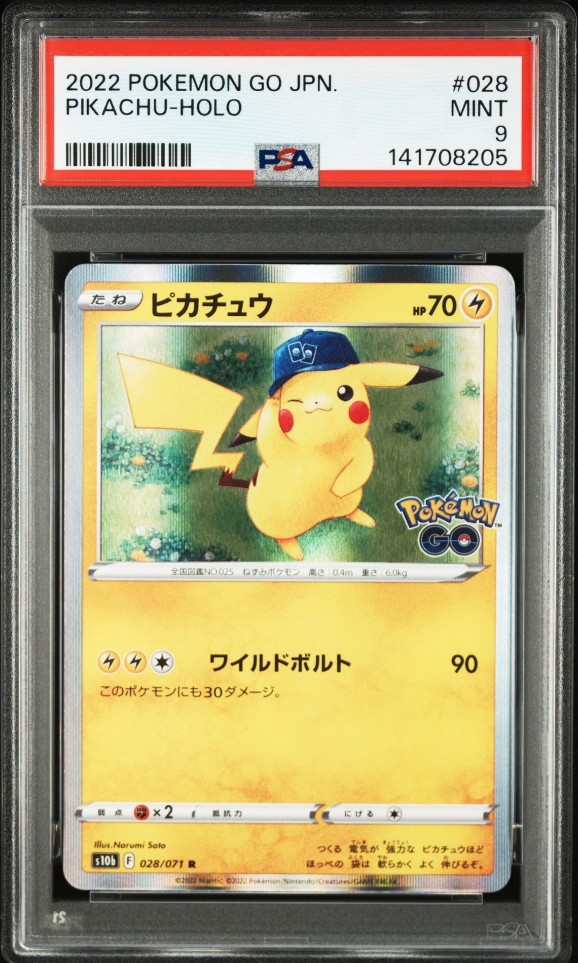 ピカチュウ R[s10b 028/071](強化拡張パック「Pokemon GO」)