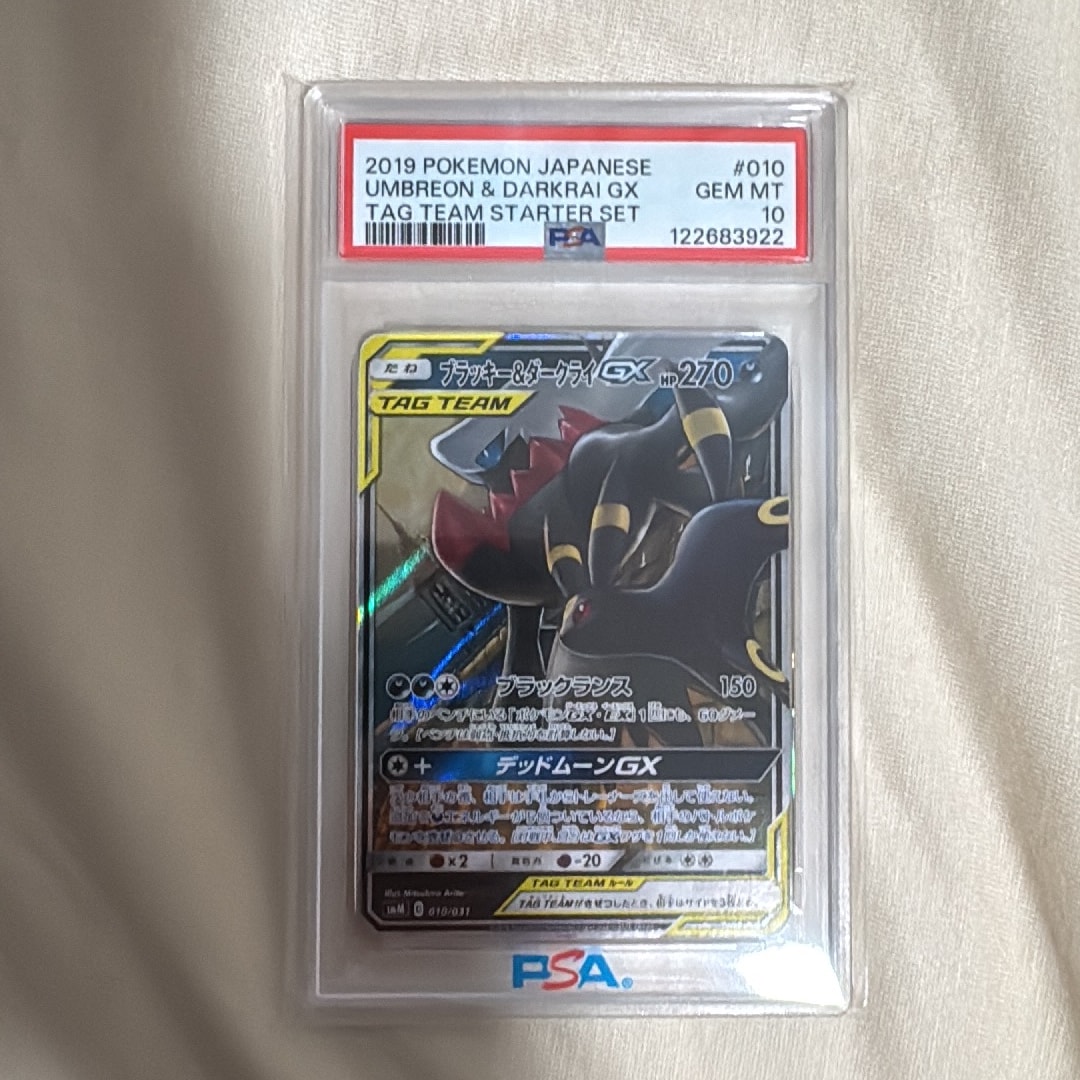 ブラッキー&ダークライGX [SMM 010/031](スターターセット TAG TEAM GX