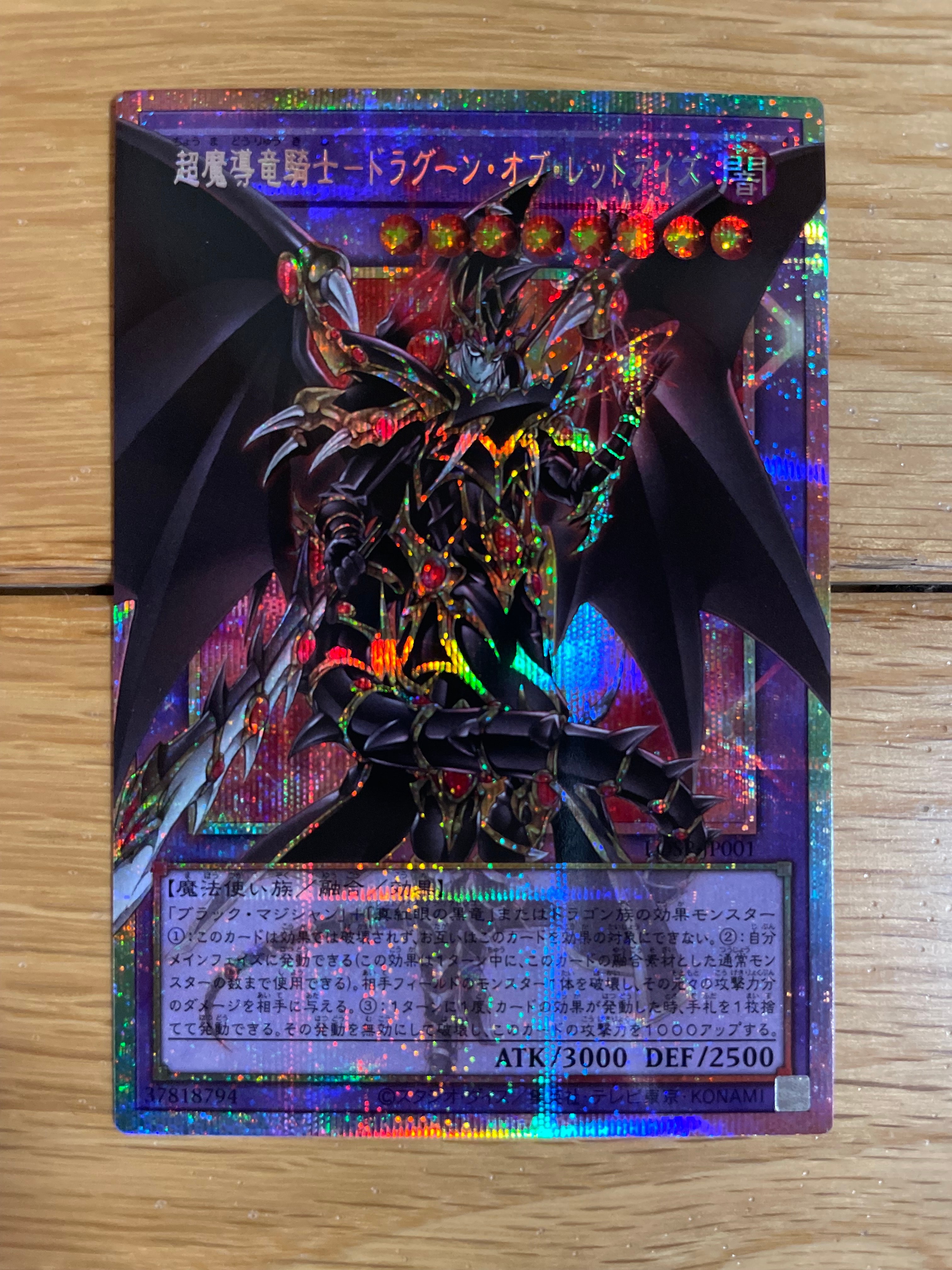 超魔導竜騎士-ドラグーン・オブ・レッドアイズ PSE :オーバーフレーム [LOSP-JP001](リミットオーバースペシャルパック Vol.1)