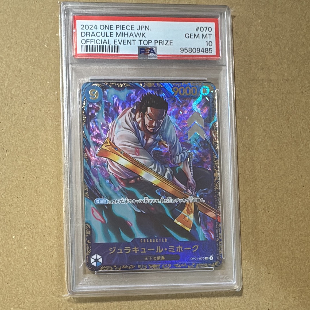 ジュラキュール・ミホーク SR [OP01‐070] (フラッグシップバトル 優勝記念品) for Japan