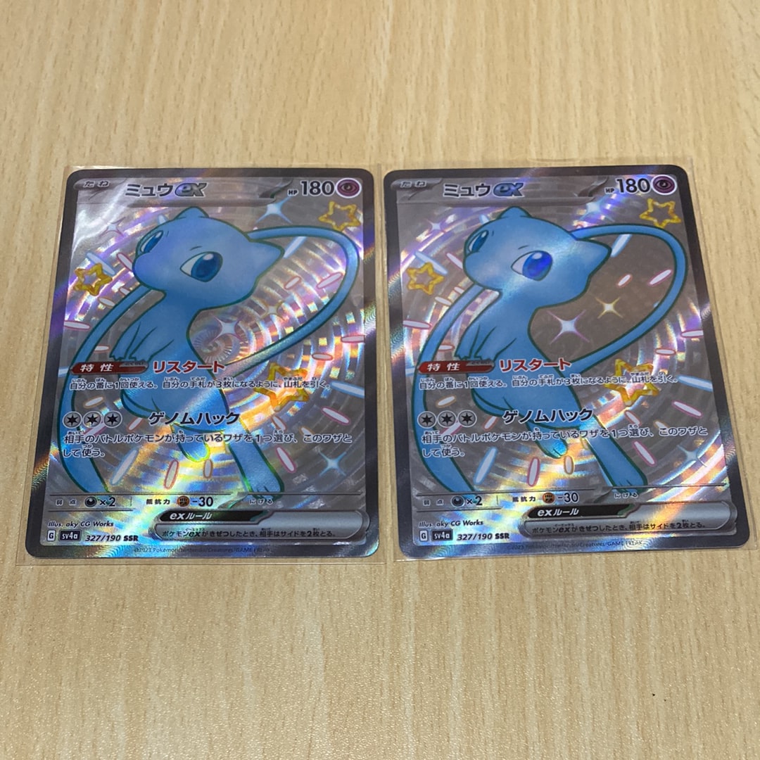 ミュウex SSR [SV4a 327/190](ハイクラスパック「シャイニートレジャーex」)