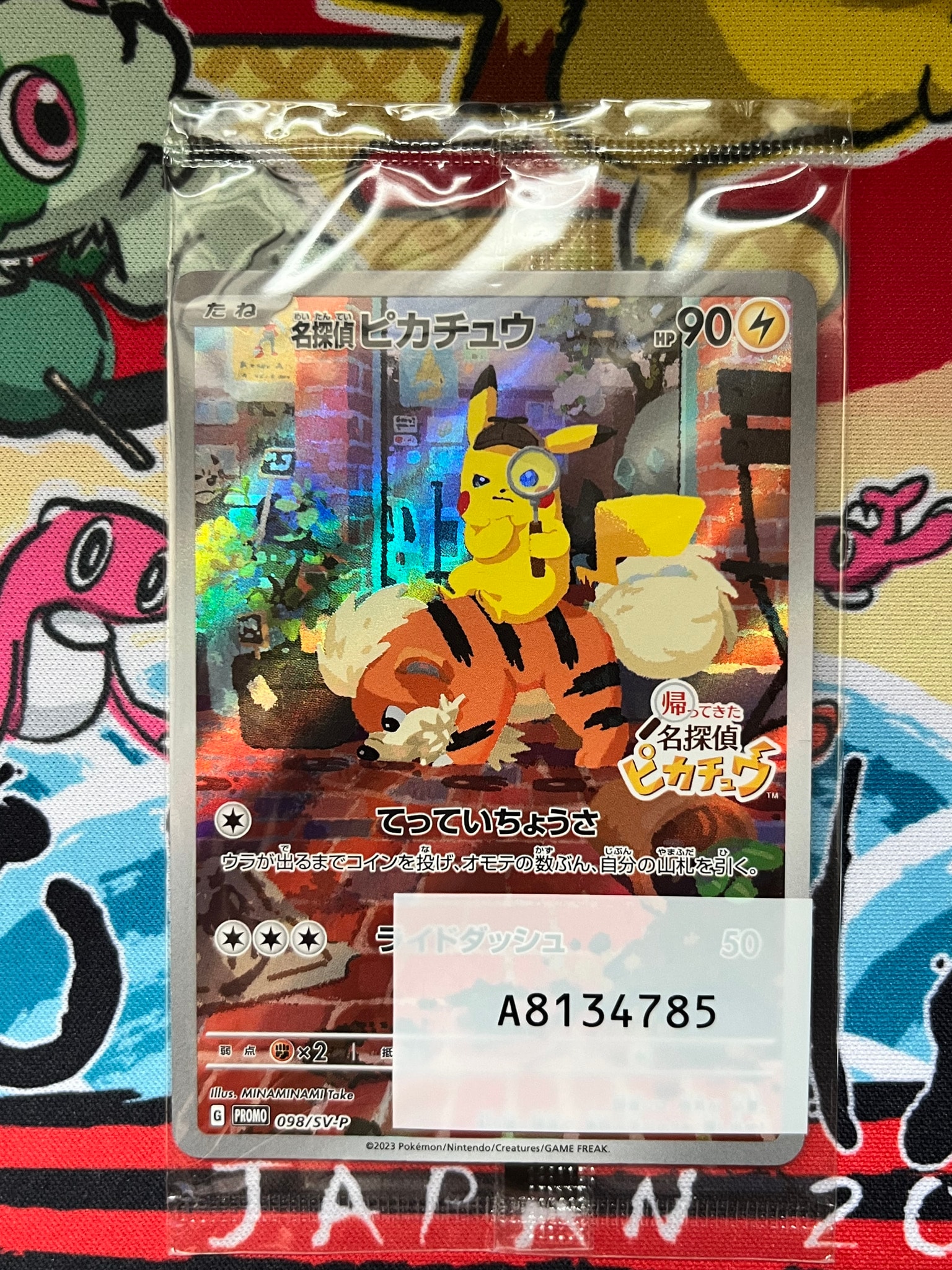 名探偵ピカチュウ: プロモ [SV-P 098](プロモーションカード「SV-P