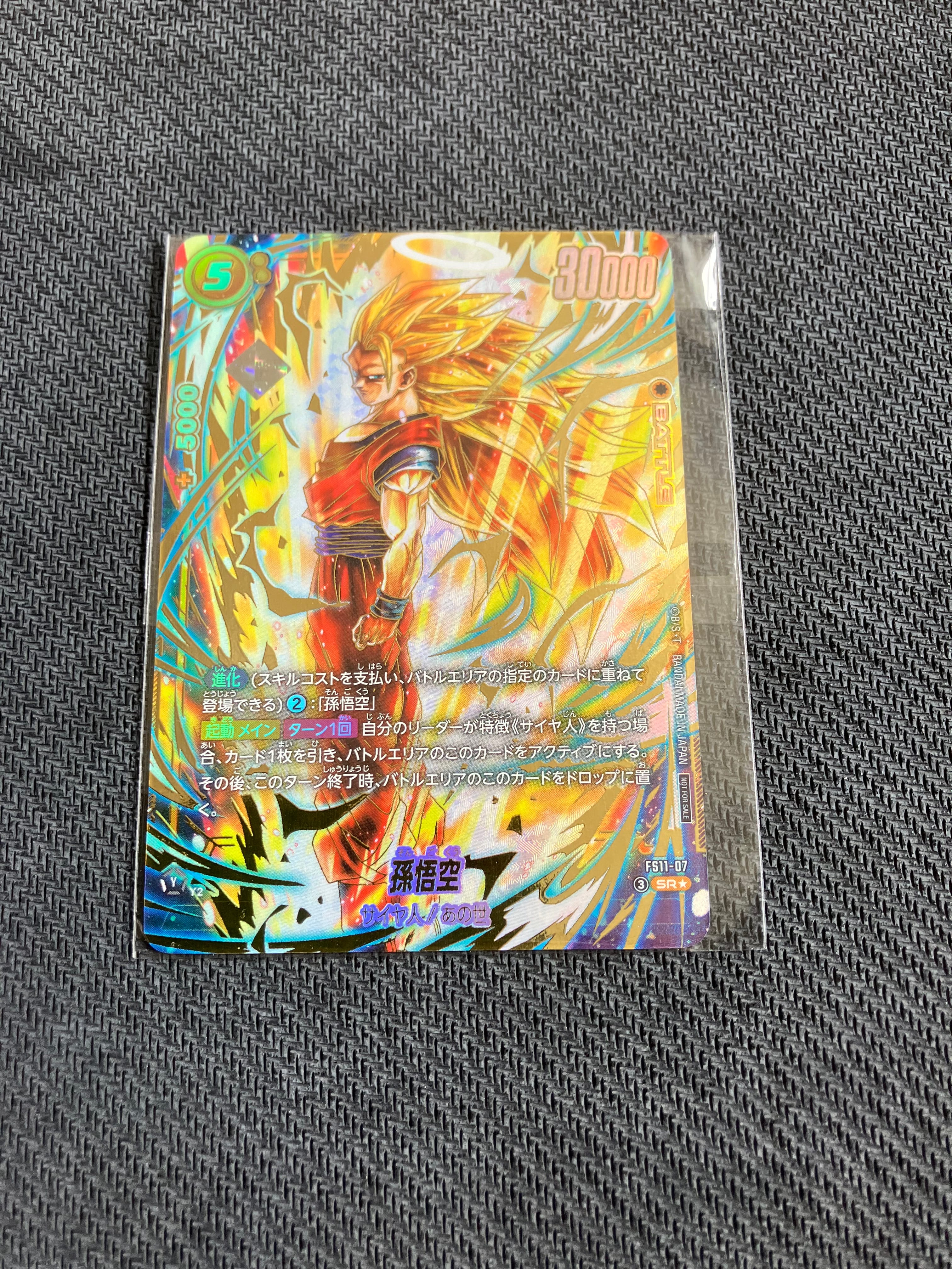 運命の糸 R☆ [FB08-024](フュージョンワールド「アルティメットバトル