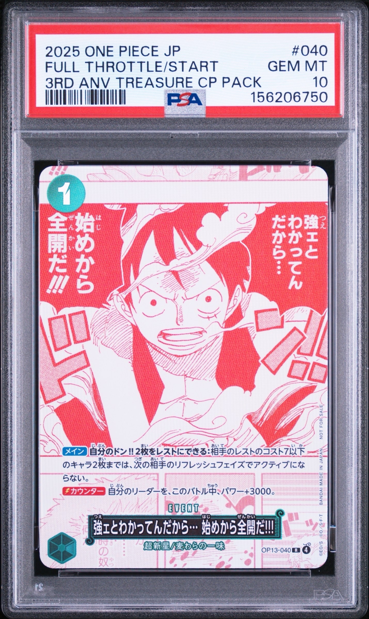 強ェとわかってんだから… 始めから全開だ!!! R [OP13-040
