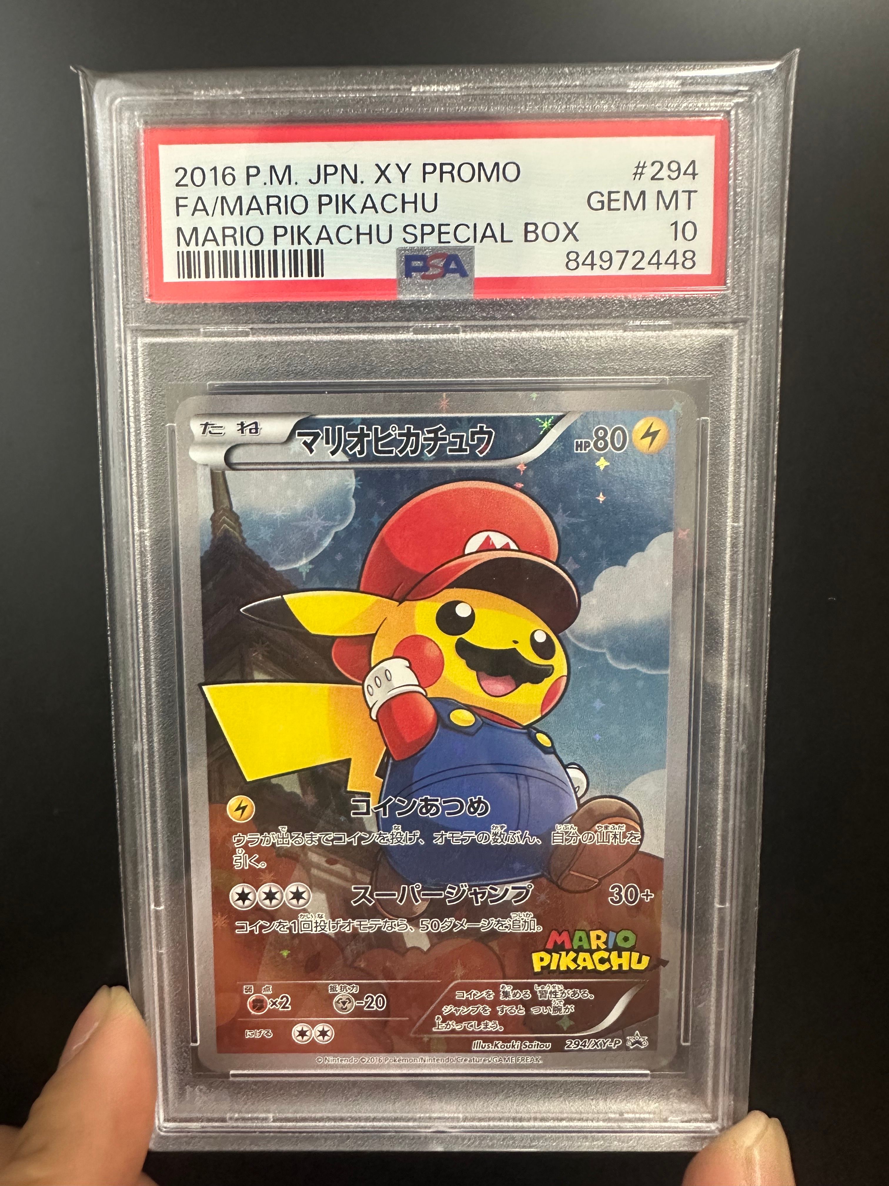 マリオピカチュウ: プロモ[XY-P 294/XY-P](プロモーションカード「XY-P」)