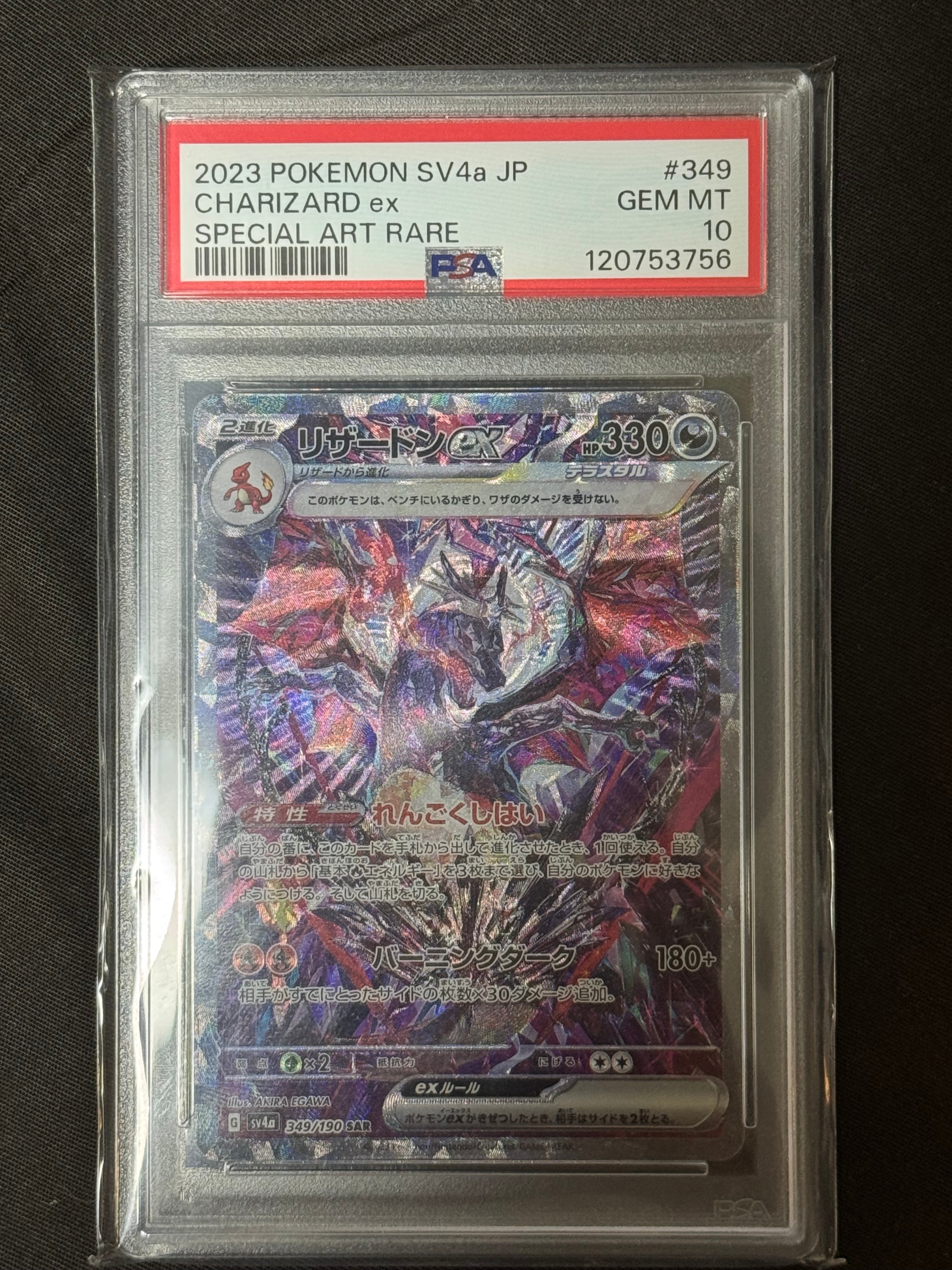 ゼクロムex SAR [SV11B 169/086](拡張パック「ブラックボルト」)の新品