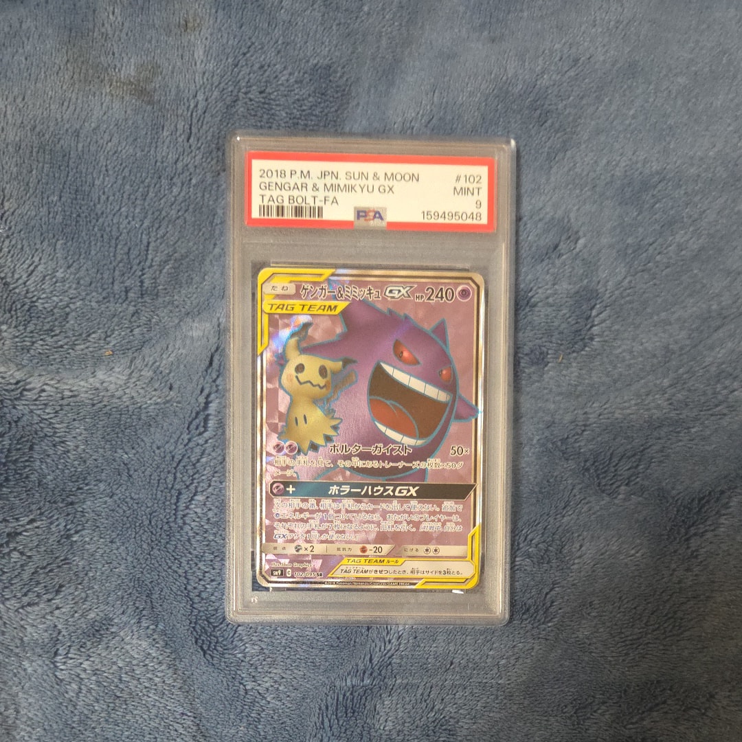 ゲンガー＆ミミッキュGX SR[SM9 102/095](拡張パック「タッグボルト
