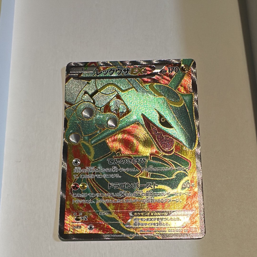 ホミカ SR[SM12a 197/173](ハイクラスパック「TAG TEAM GX タッグ