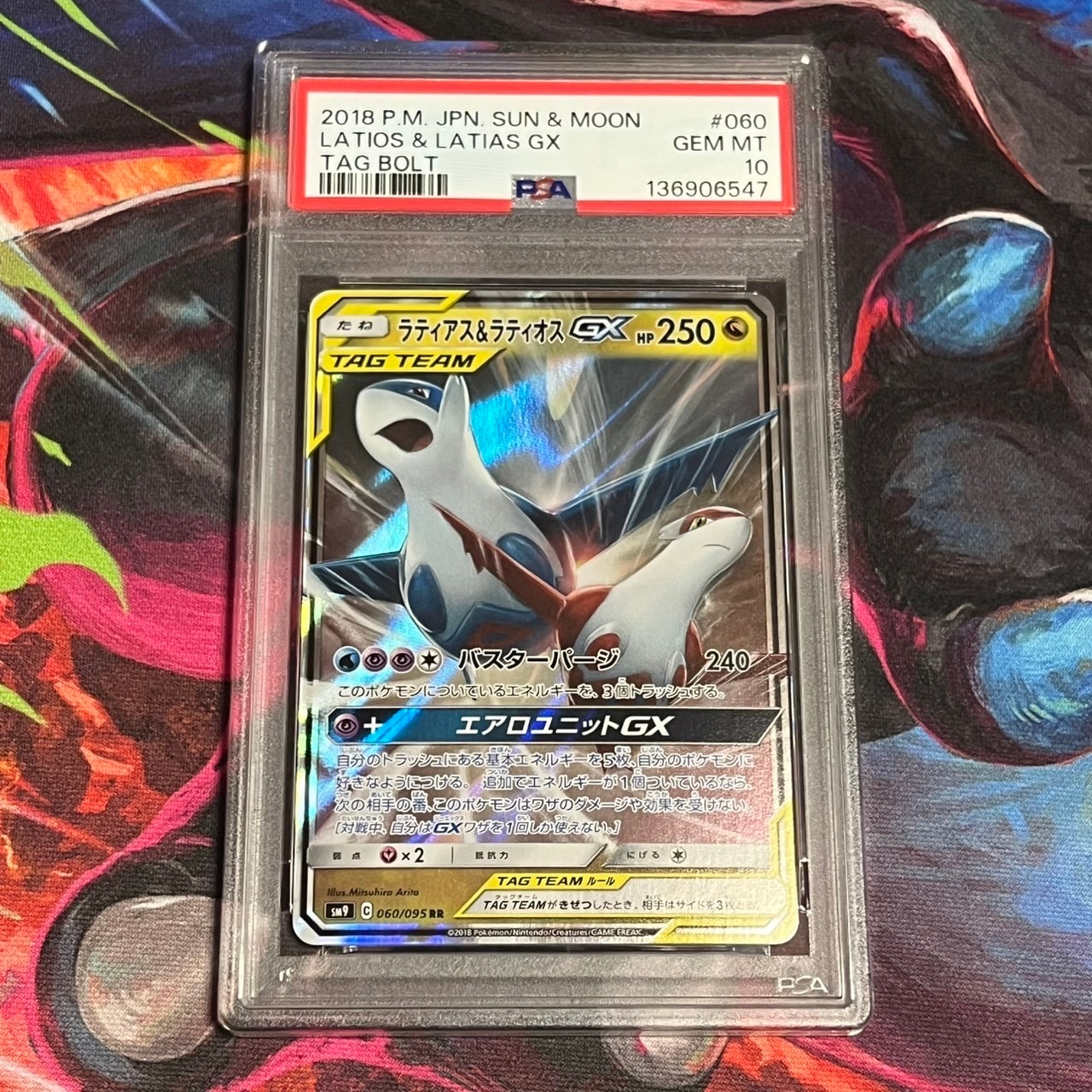 ラティアス&ラティオスGX RR [SM9 060/095](拡張パック「タッグボルト」)