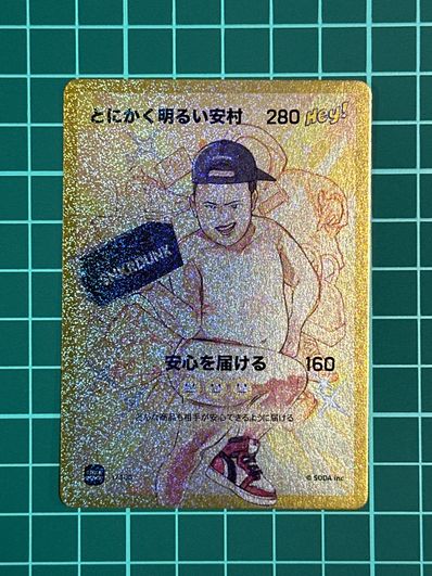 とにかく明るい安村 (ANSHIN HERO'S)