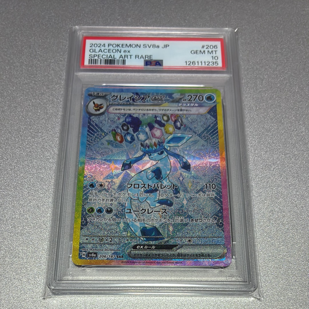 グレイシアex SAR [SV8a 206/187](ハイクラスパック「テラスタルフェスex」)