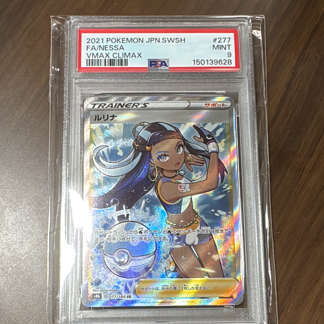 サーナイトEX UR [XY11 059/054](拡張パック「冷酷の反逆者」)の新品
