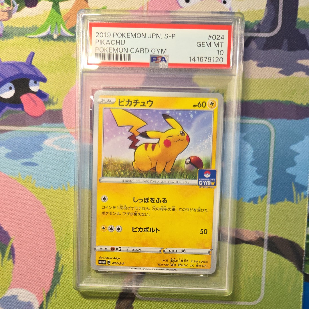 ピカチュウ: プロモ P [S-P 024](ポケモンカードゲーム ソード&シールド 「プロモカードパック 第1弾」)