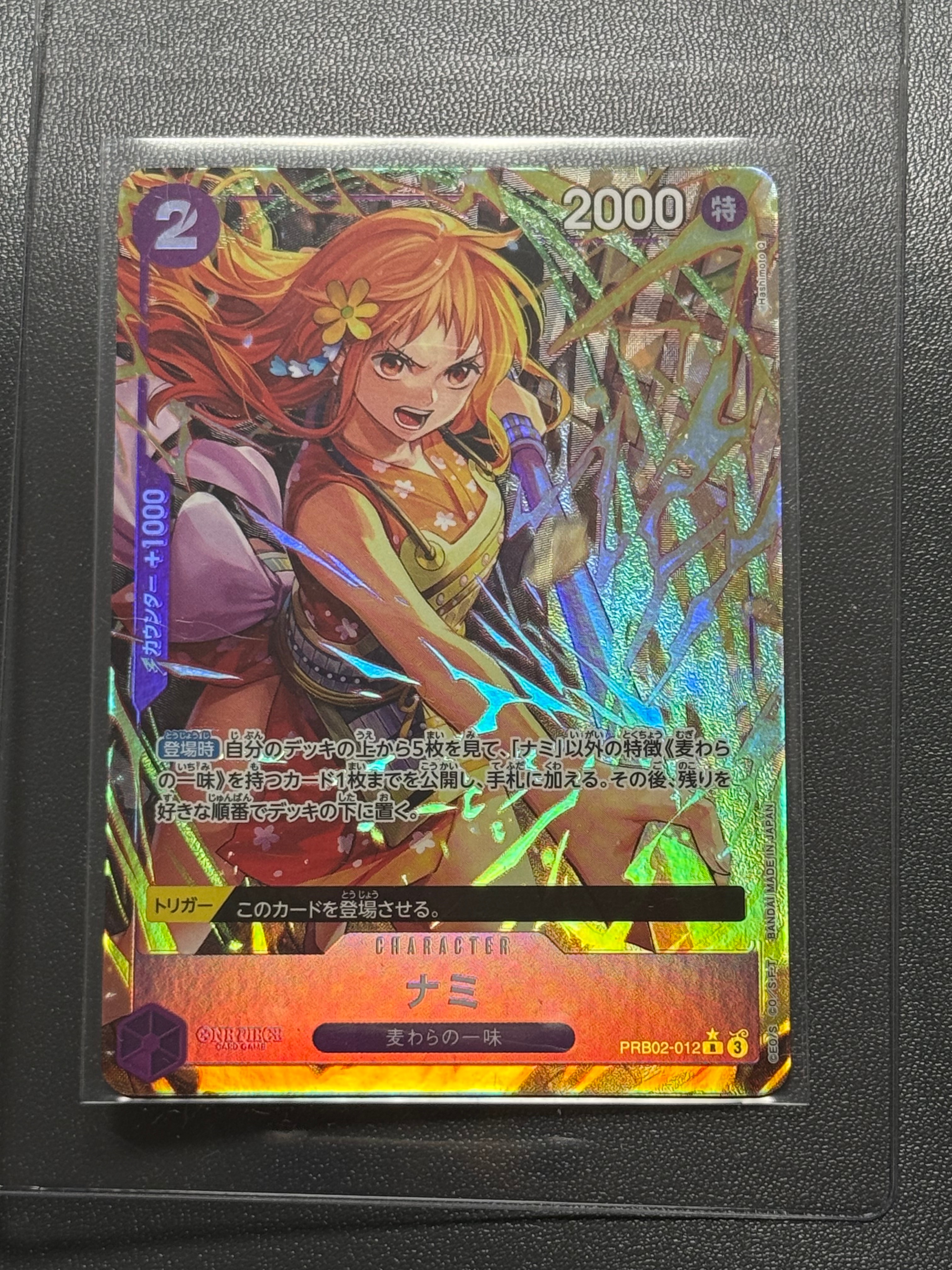 PSA10】ナミ R-P [PRB02-012](プレミアムブースター「ONE PIECE CARD