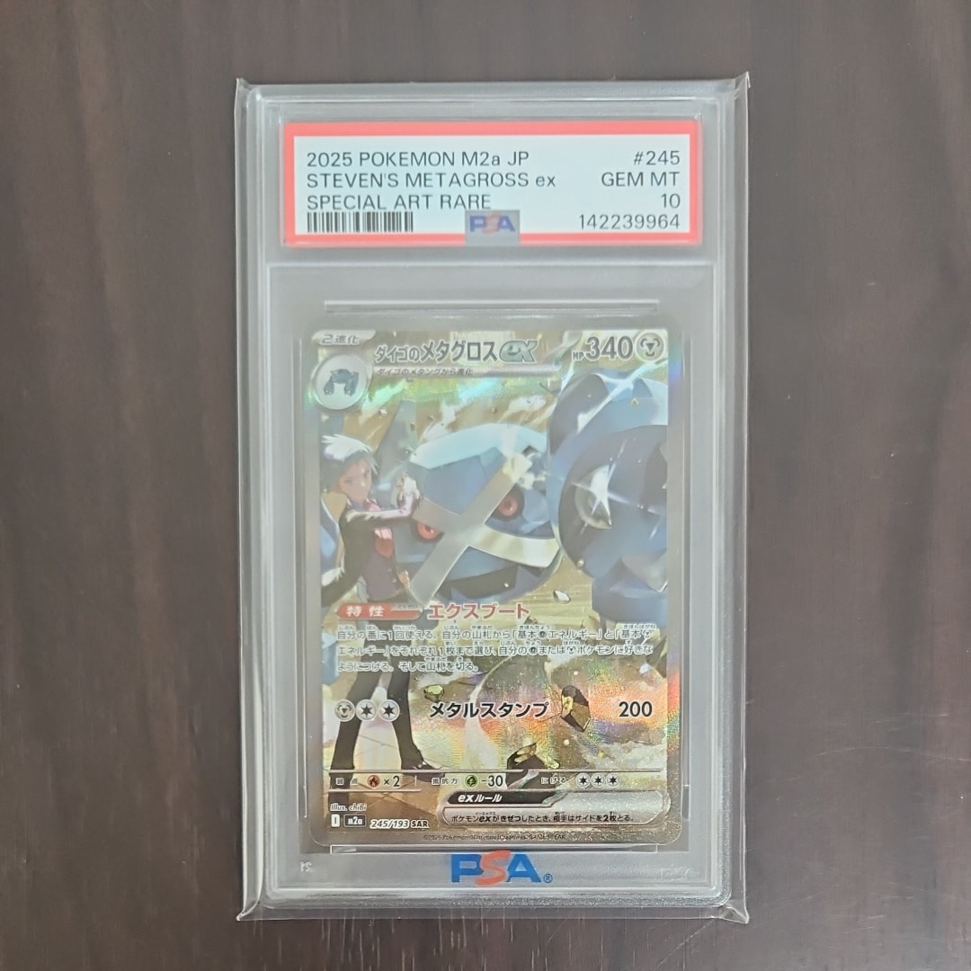 バンギラス ☆ :1ED [e1 127/128](ポケモンカードe 第1弾「基本拡張