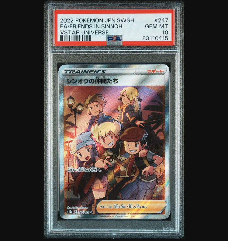 シンオウの仲間たち SR[s12a 247/172](ハイクラスパック「VSTARユニバース」)