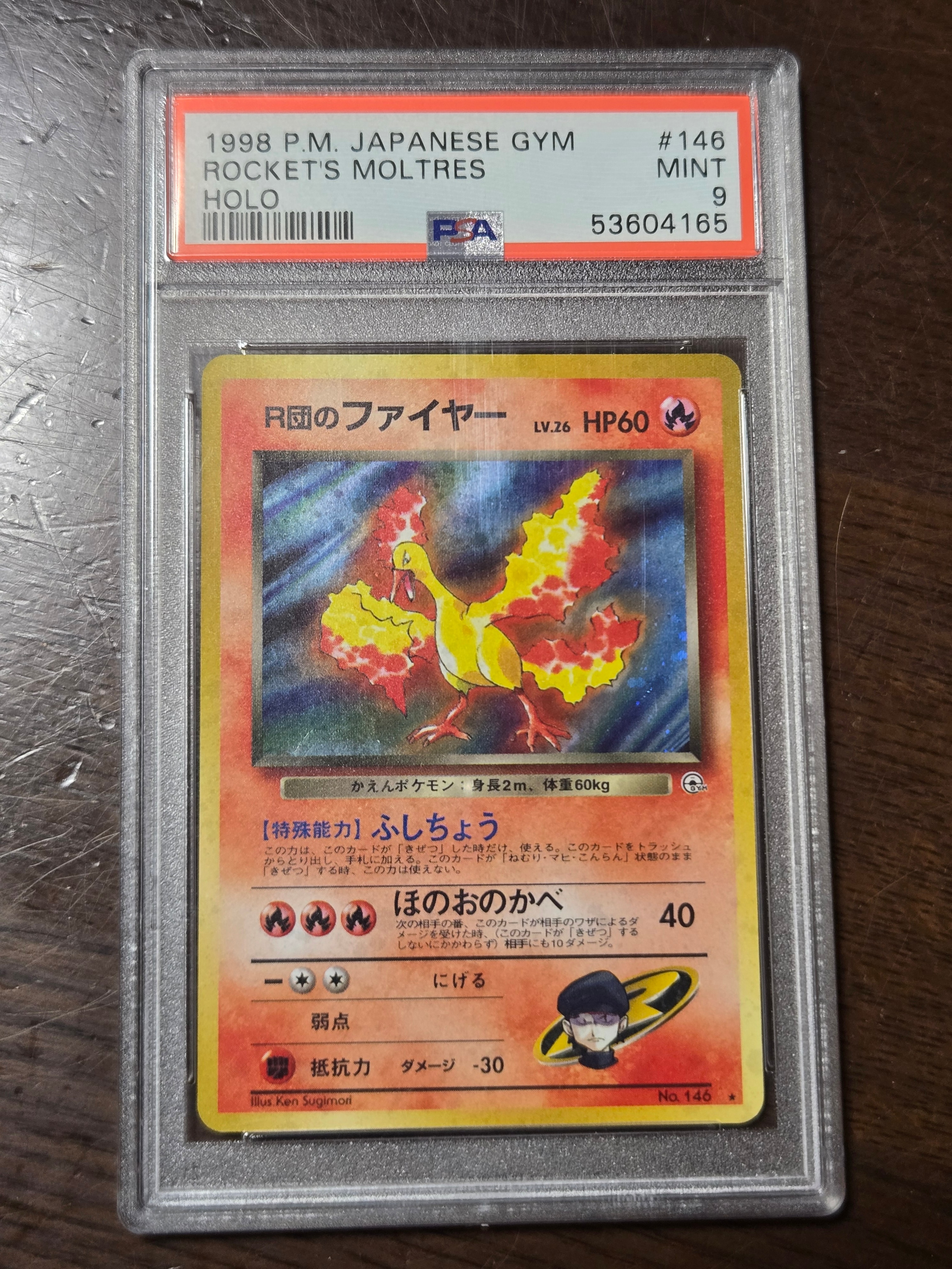 R団のファイヤー R: 旧裏 [PMCG-G1 No.146](ジム拡張「リーダーズスタジアム」)