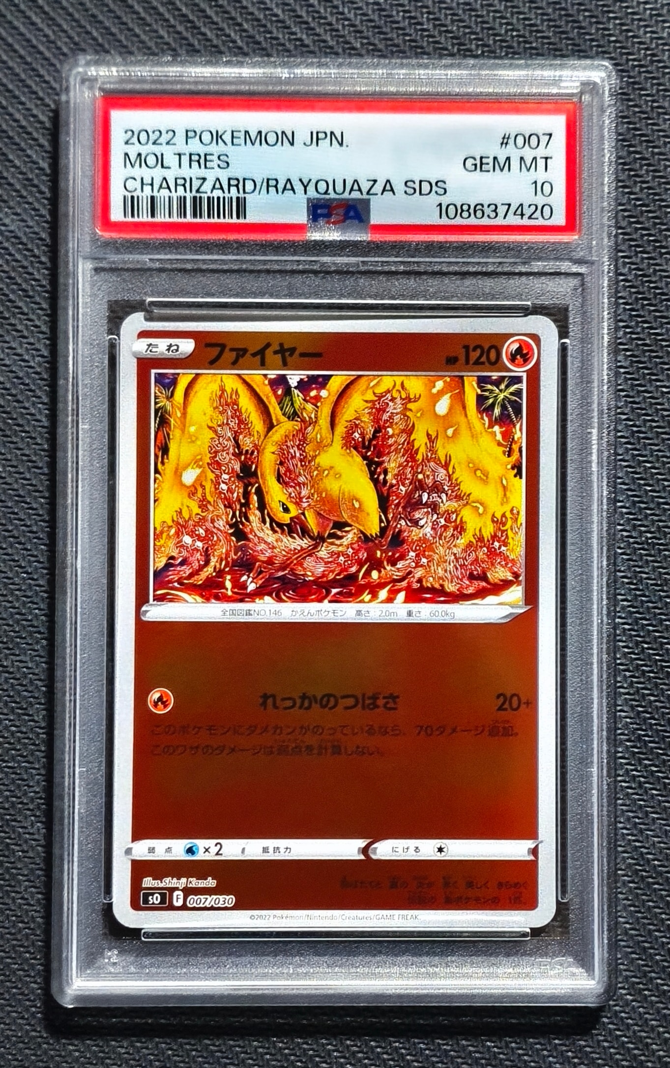 ファイヤー [SO 007/030](スペシャルデッキセット リザードンVSTAR vs レックウザVMAX)