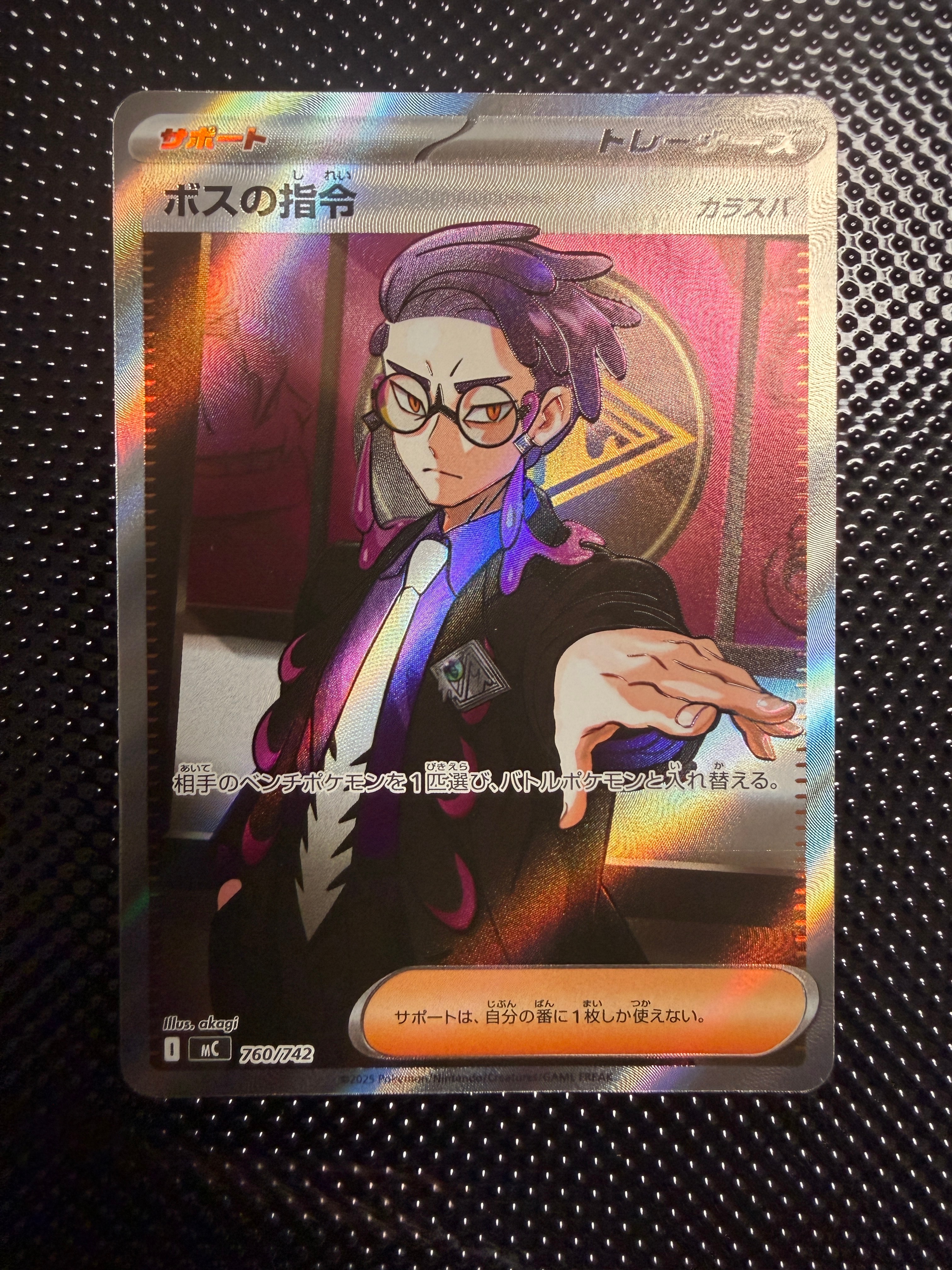 ボスの指令(カラスバ) SR仕様 [MC 760/742](スタートデッキ100「バトルコレクション」)