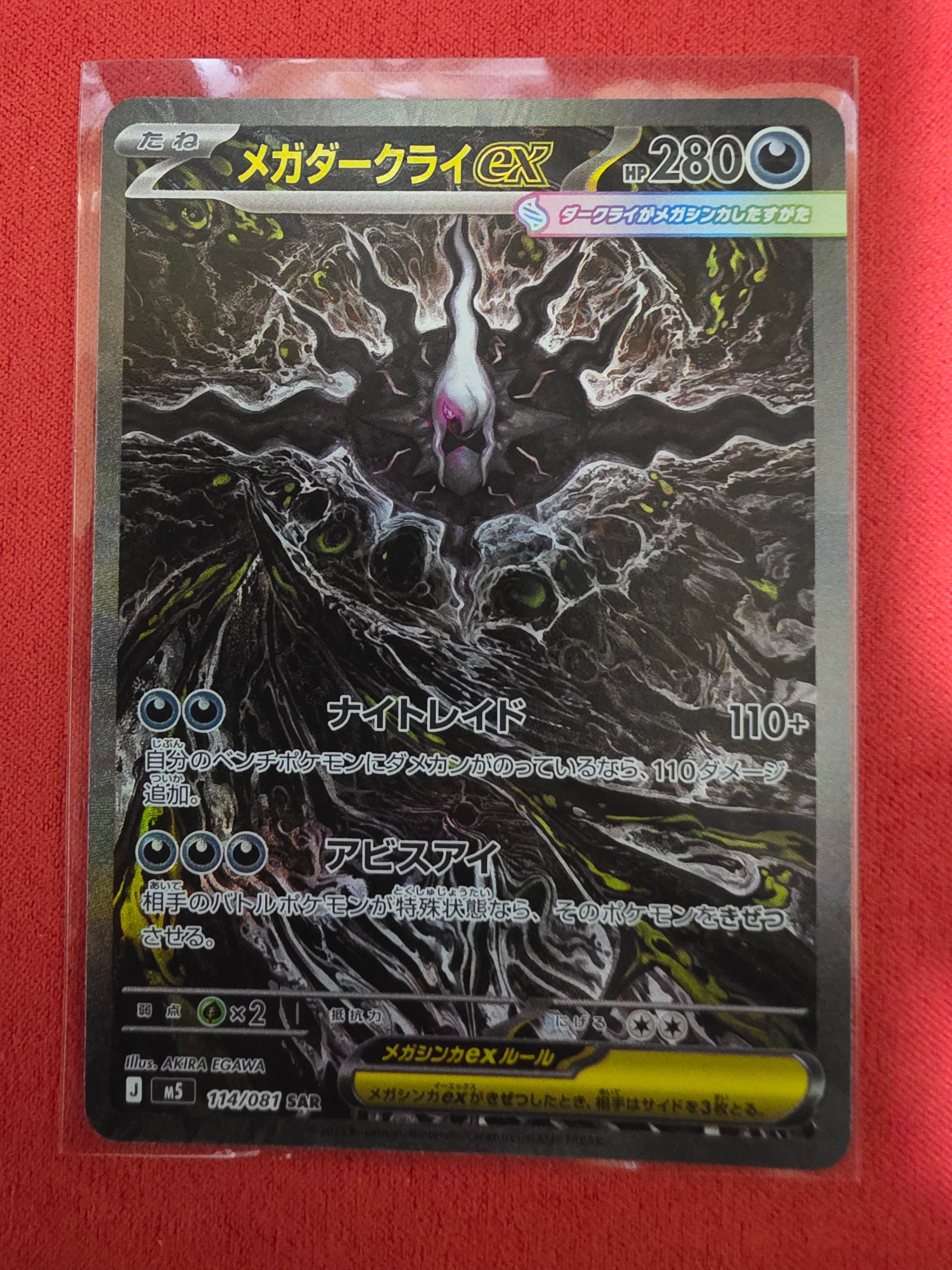 PSA10】フリーザー AR [SV9 102/100](拡張パック「バトルパートナーズ