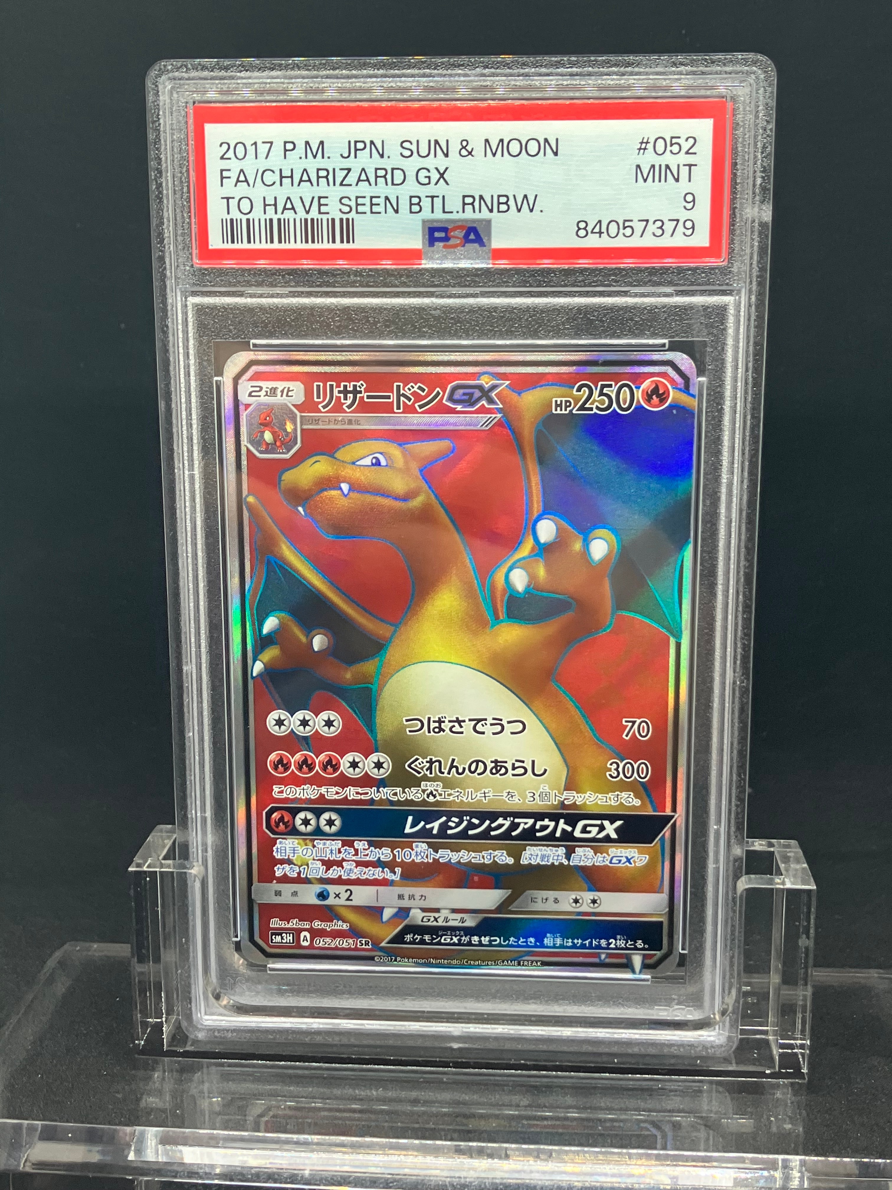 レックウザEX P [XY-P 122](拡張パック「エメラルドブレイク ポケモン