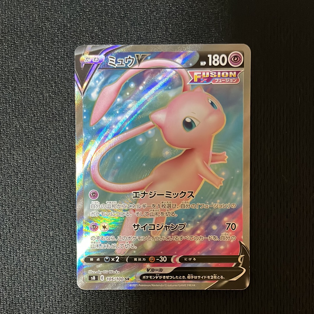 ミュウV SR[S8 105/100](拡張パック「フュージョンアーツ」)通販・買取