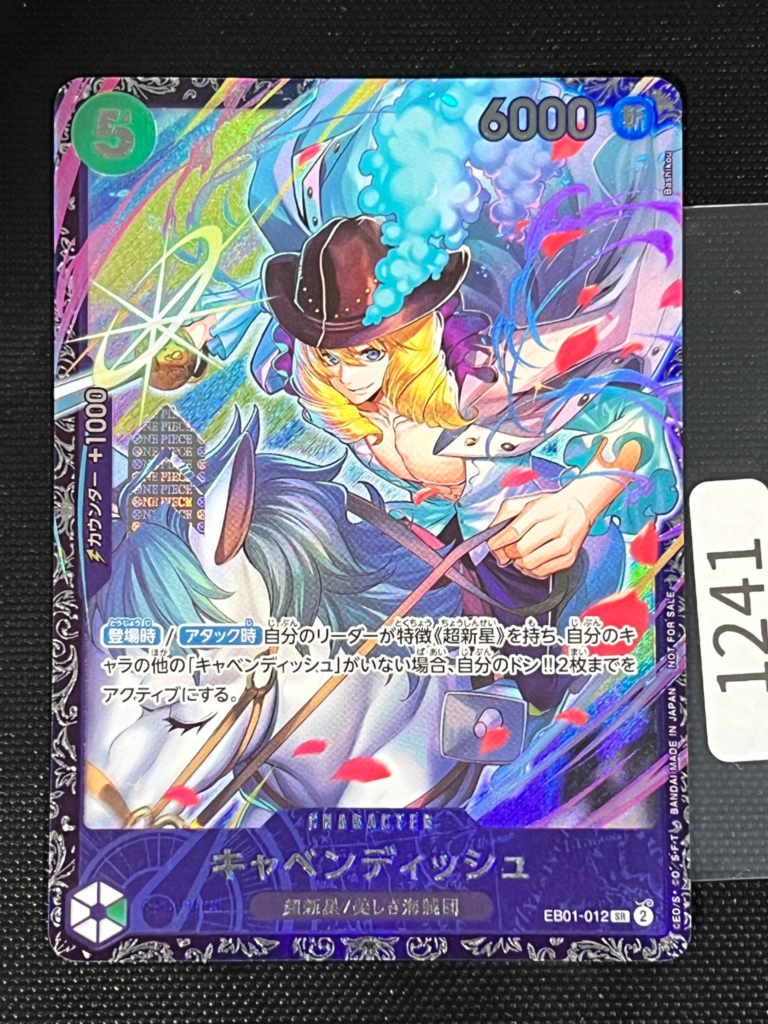 キャベンディッシュ SR [EB01-012](フラッグシップバトル ベスト8記念