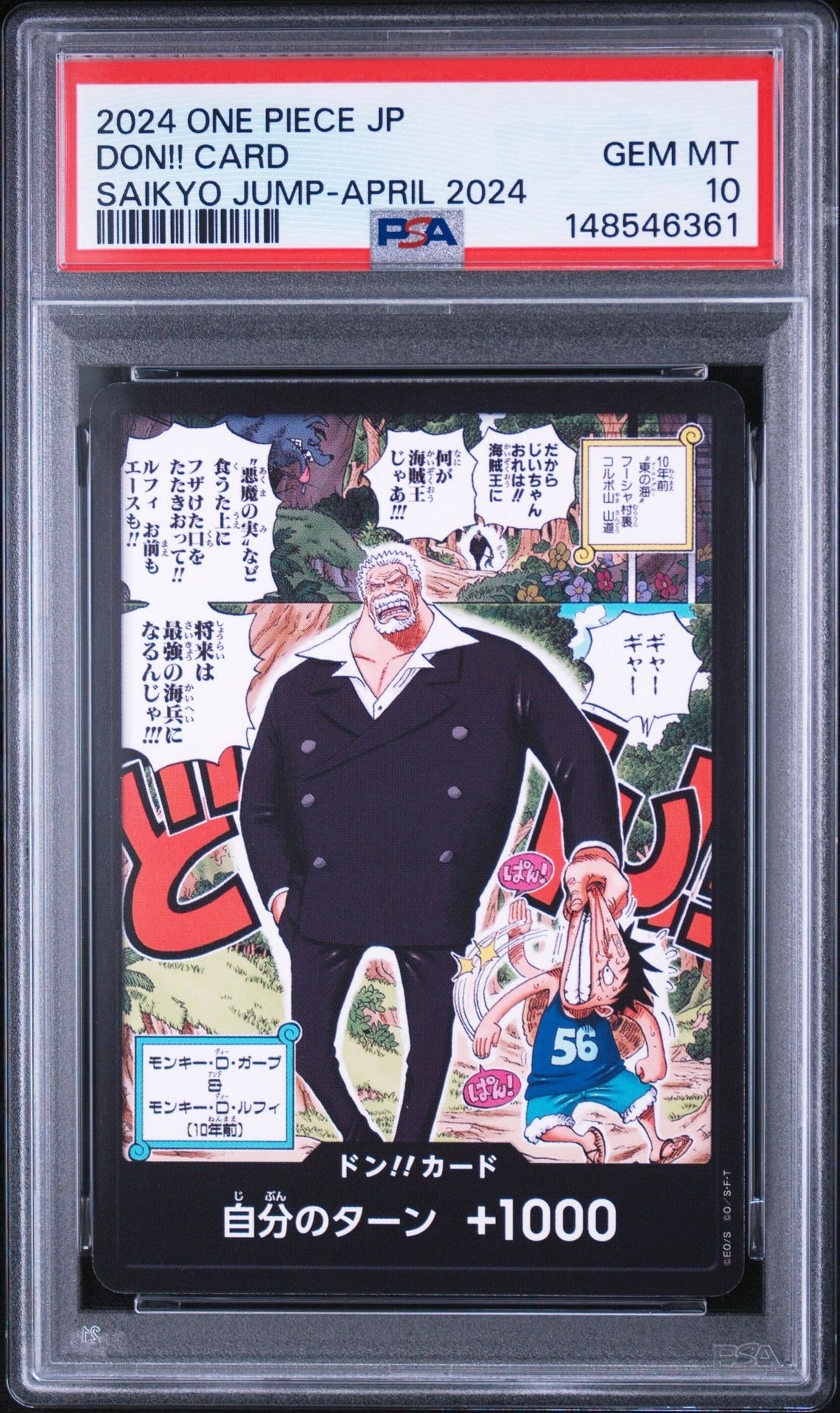 PSA10】ドン!!カード : ONE PIECE DAY'25 (プレミアムカード