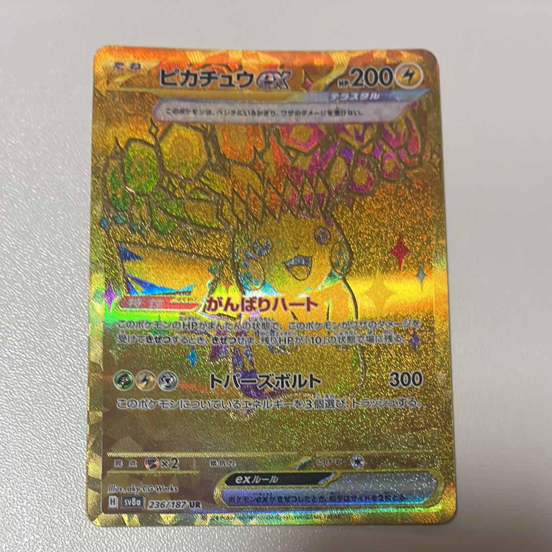 ピカチュウex UR [SV8a 236/187](ハイクラスパック「テラスタルフェスex」)