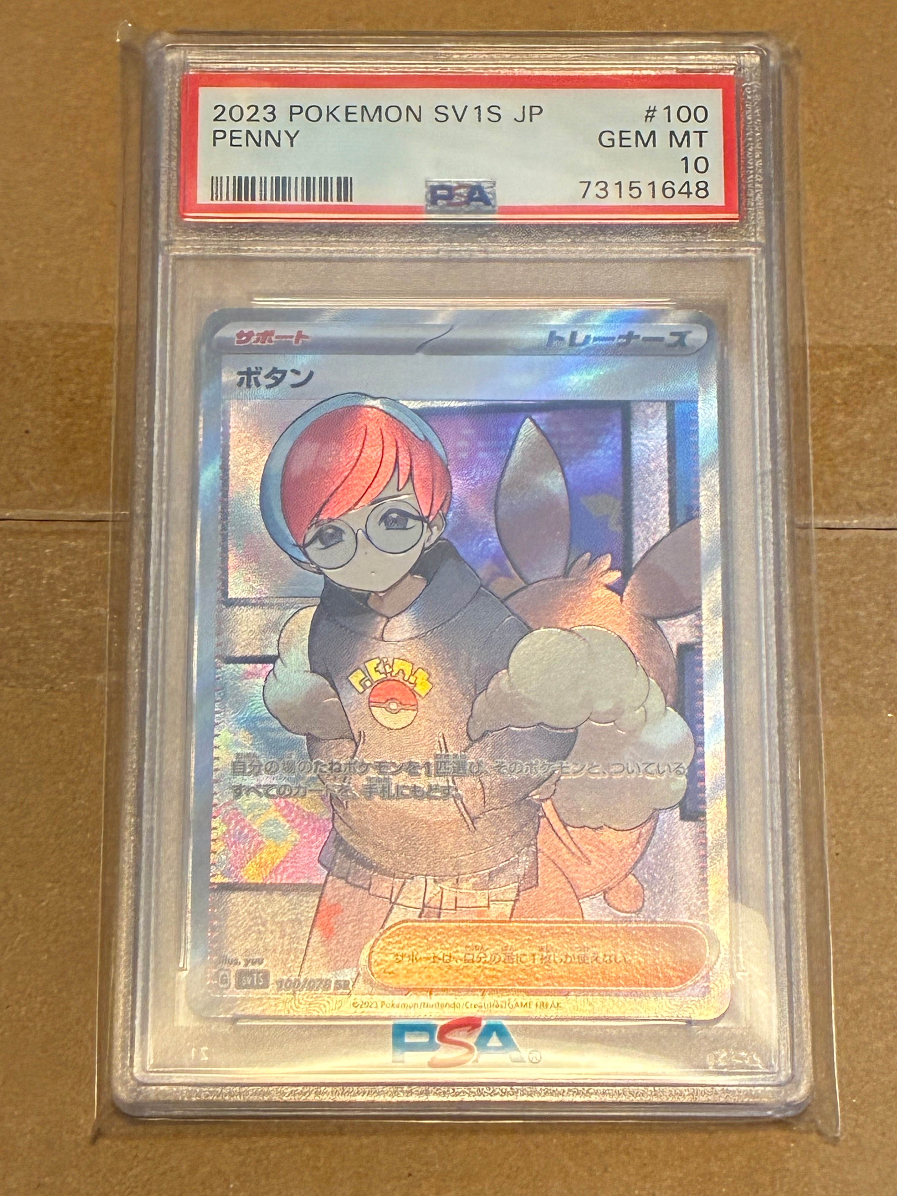PSA10】ボタン SR[SV1S 100/078](スカーレット＆バイオレット 拡張