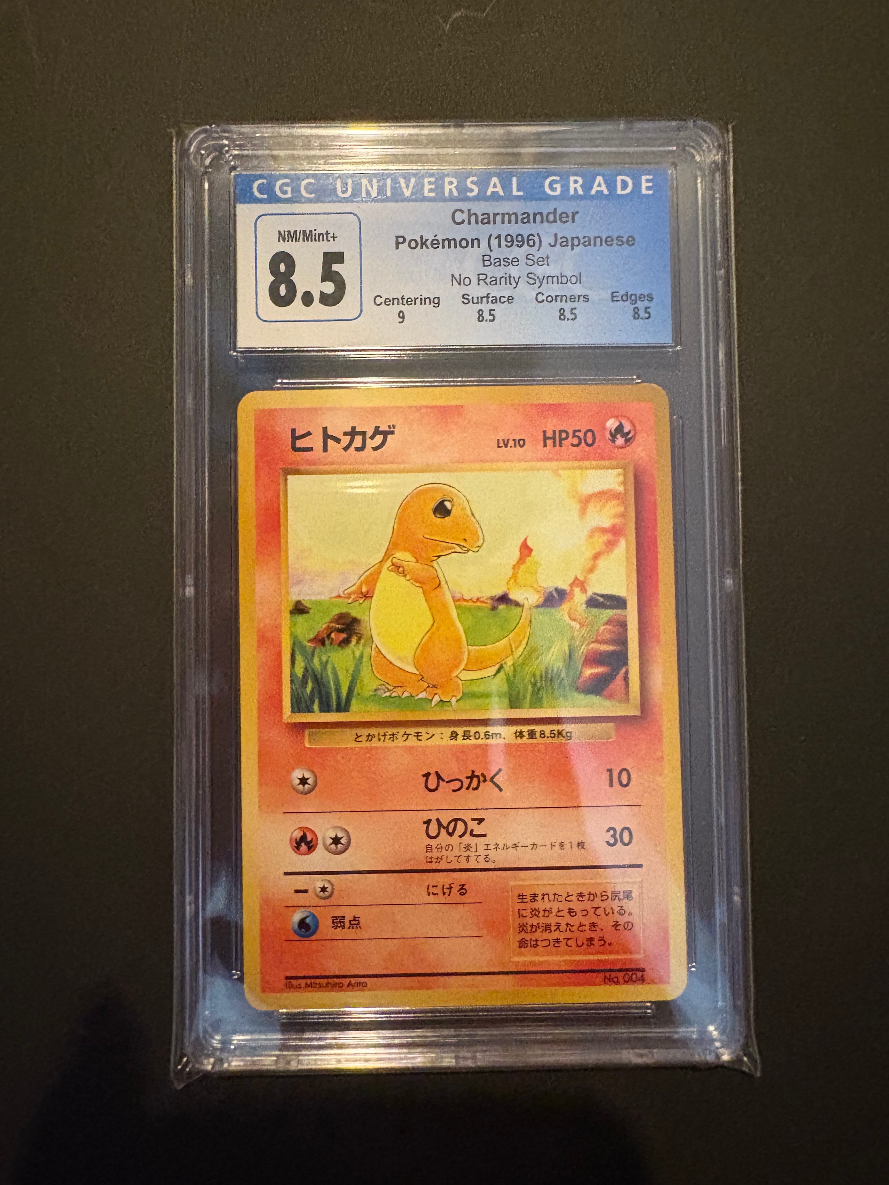 ヒトカゲ 初版 : 旧裏 [PMCG1-1](拡張パック「ポケットモンスター カードゲーム」初版)