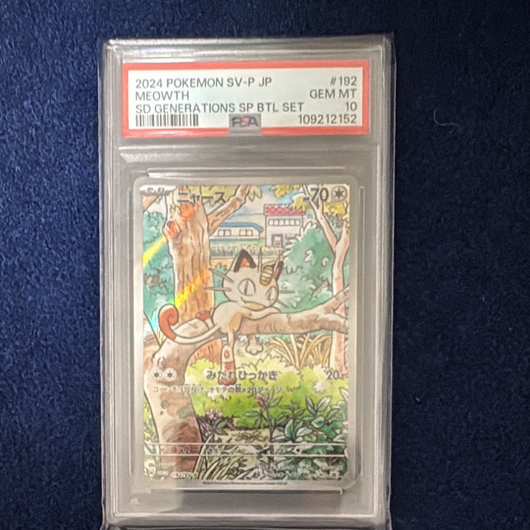 ニャース P [SV-P 192](スタートデッキ Generations「スペシャルバトルセット」)