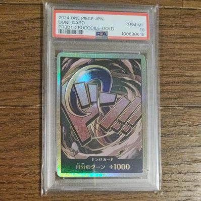 ドン!!カード : クロコダイル スーパーパラレル (プレミアムブースター「ONE PIECE CARD THE BEST」)