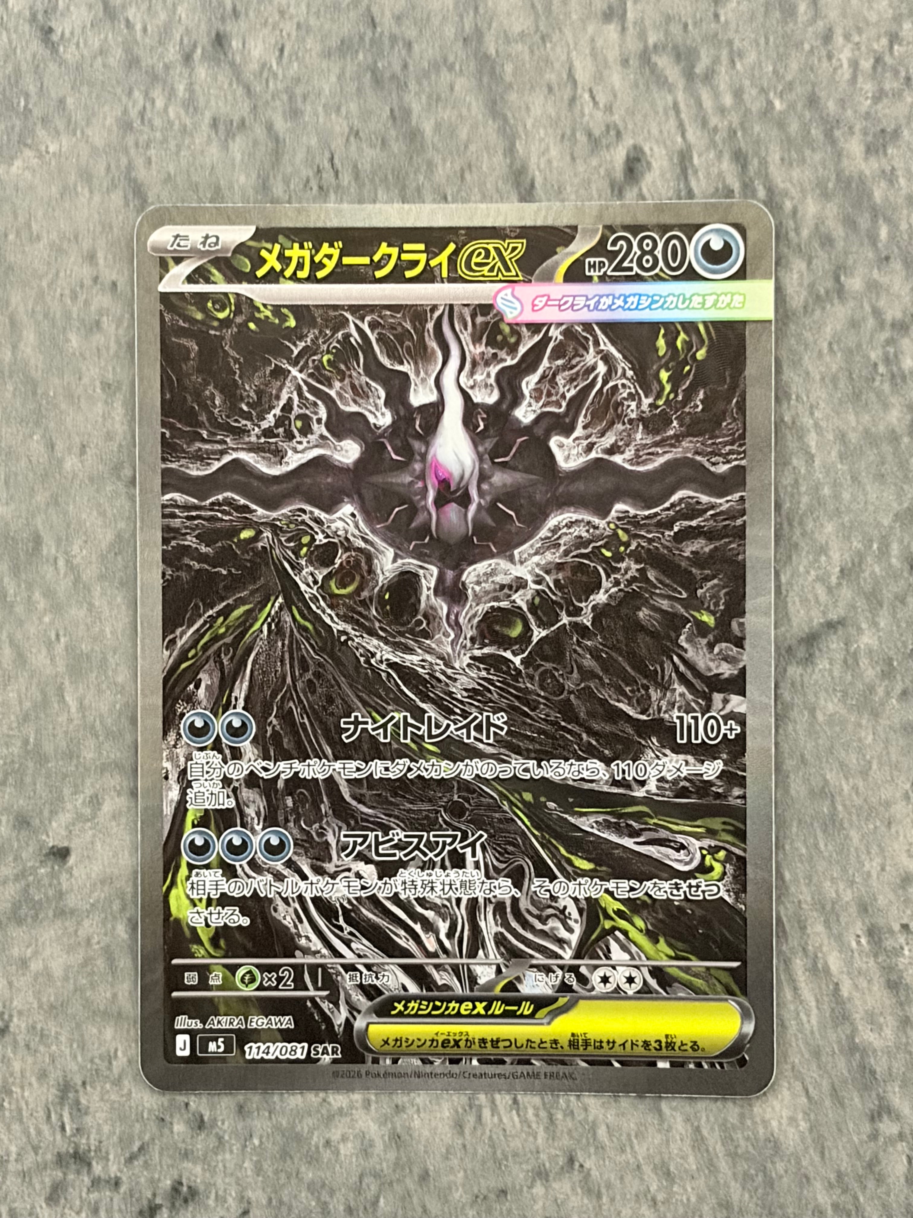ジラーチEX SR[BW9 079/076](拡張パック「メガロキャノン」)の新品