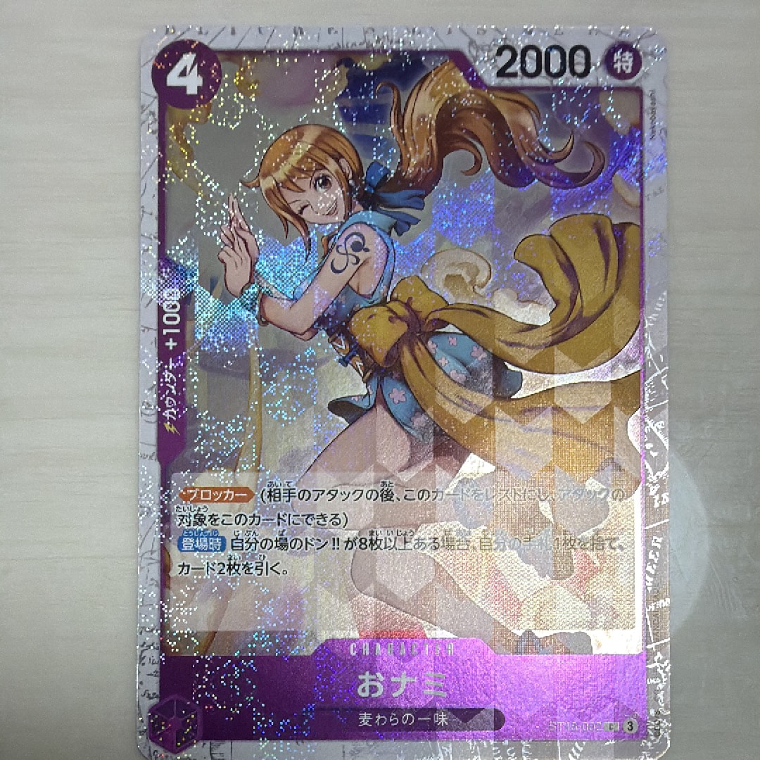 PSA10】おナミ C [ST18-002](プロモーションカード「8パックバトル