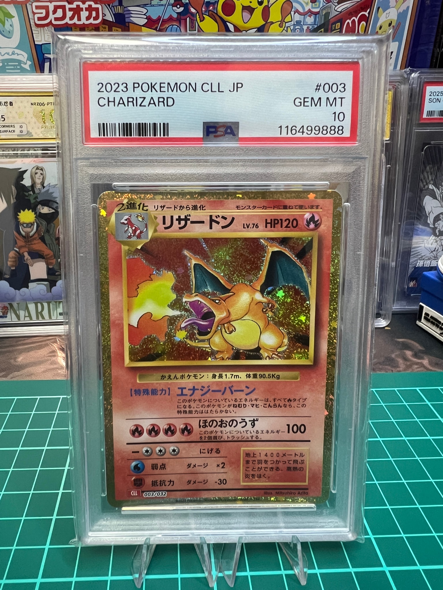 リザードン [CLL 003/032](ポケモンカードゲーム Classic)通販・買取
