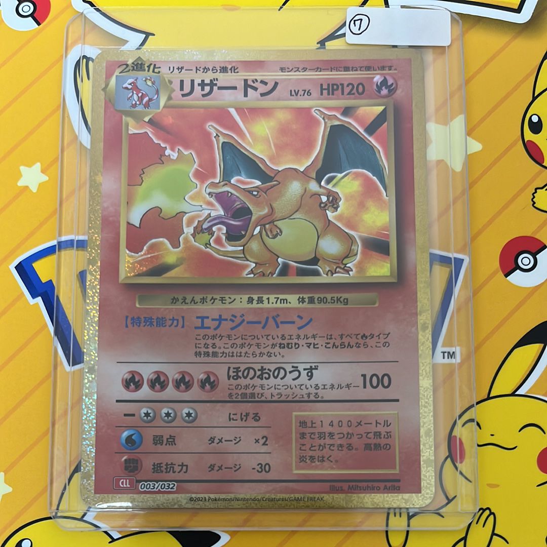 リザードン [CLL 003/032](ポケモンカードゲーム Classic)