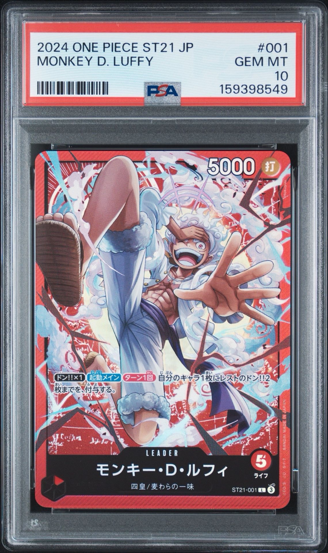 PSA10】モンキー・D・ルフィ L [ST21-001](スタートデッキEX「ギア5