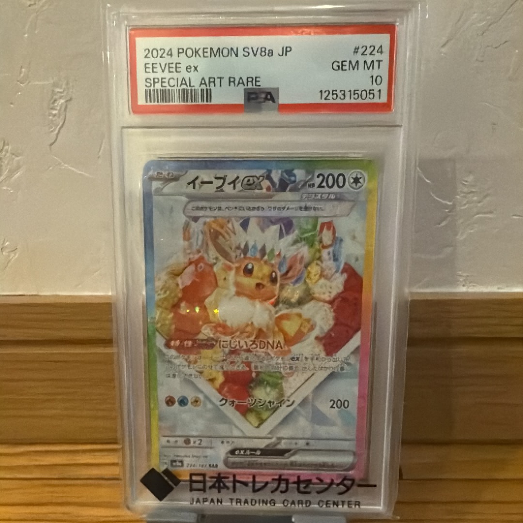 リザードン&テールナーGX SR: SA[SM11a 068/064](強化拡張パック